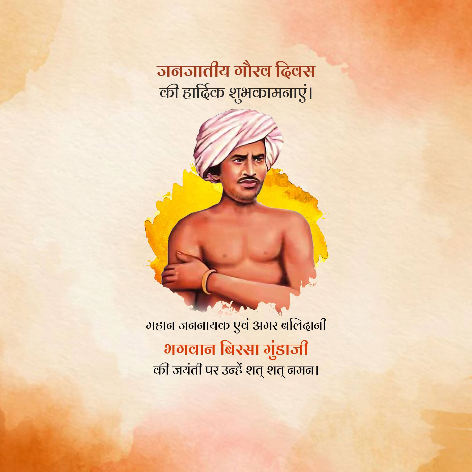 Birsa Munda Jayanti
