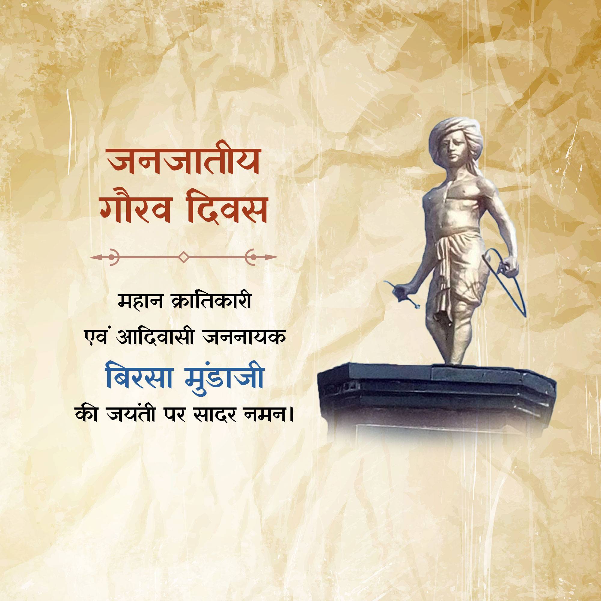 Birsa Munda Jayanti