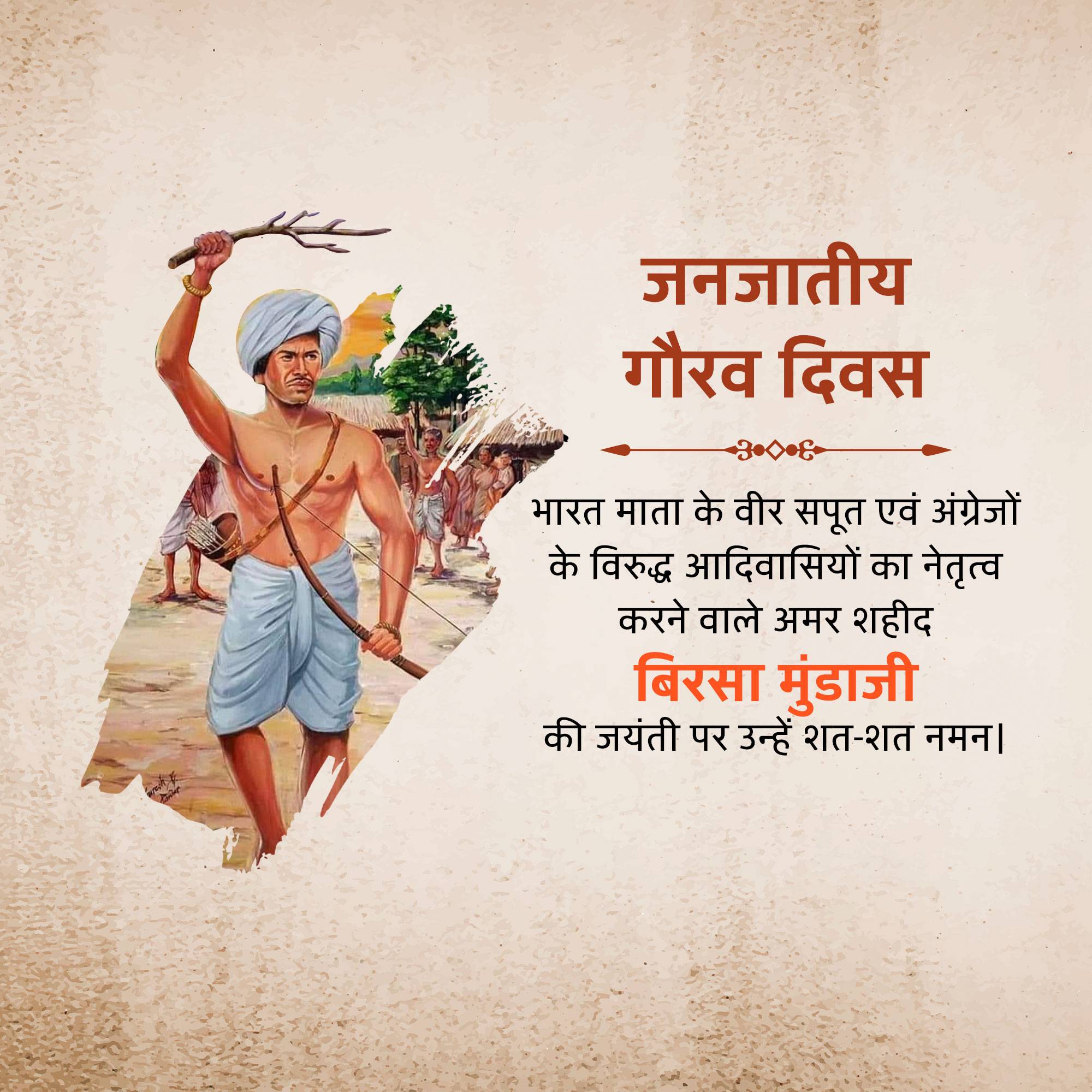 Birsa Munda Jayanti