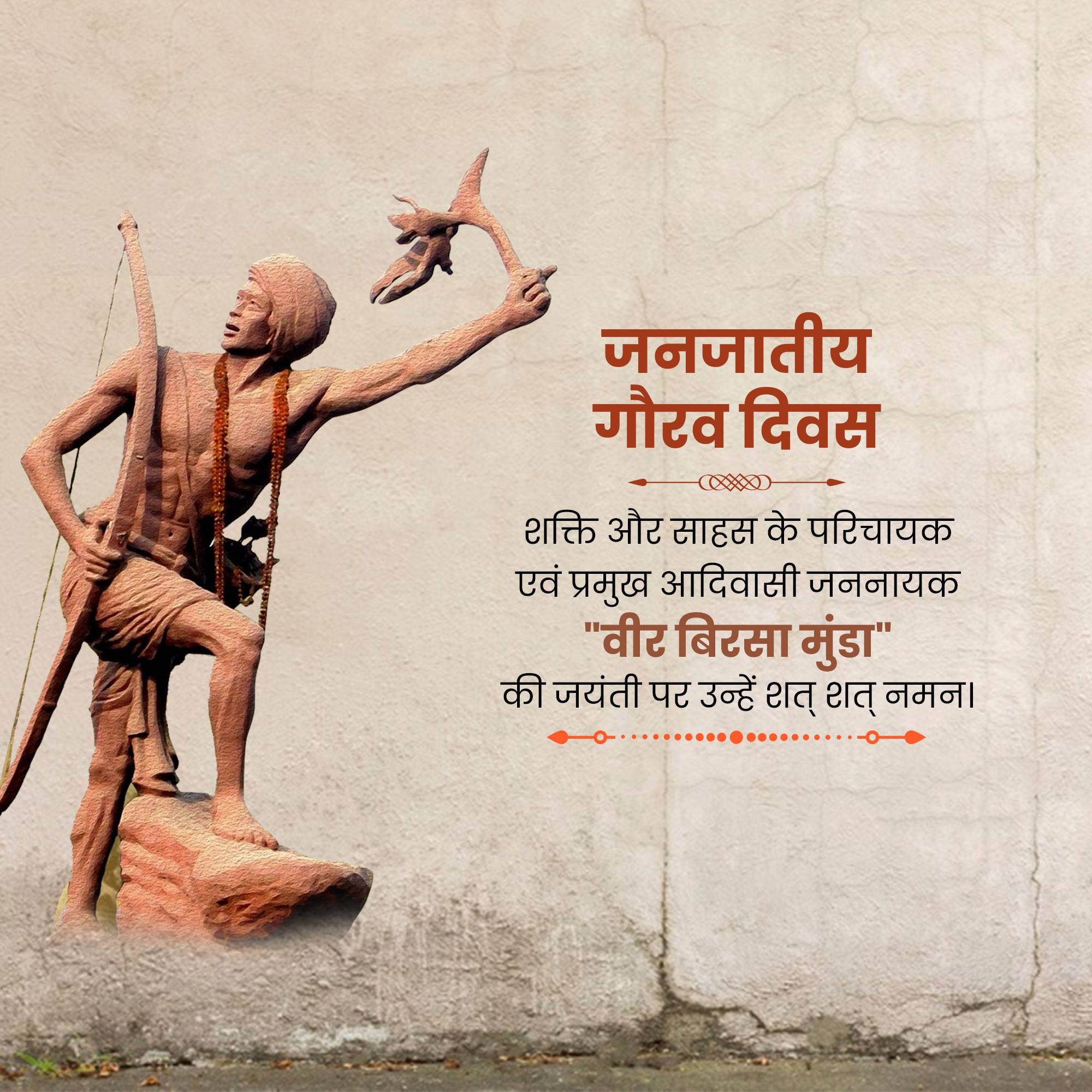 Birsa Munda Jayanti