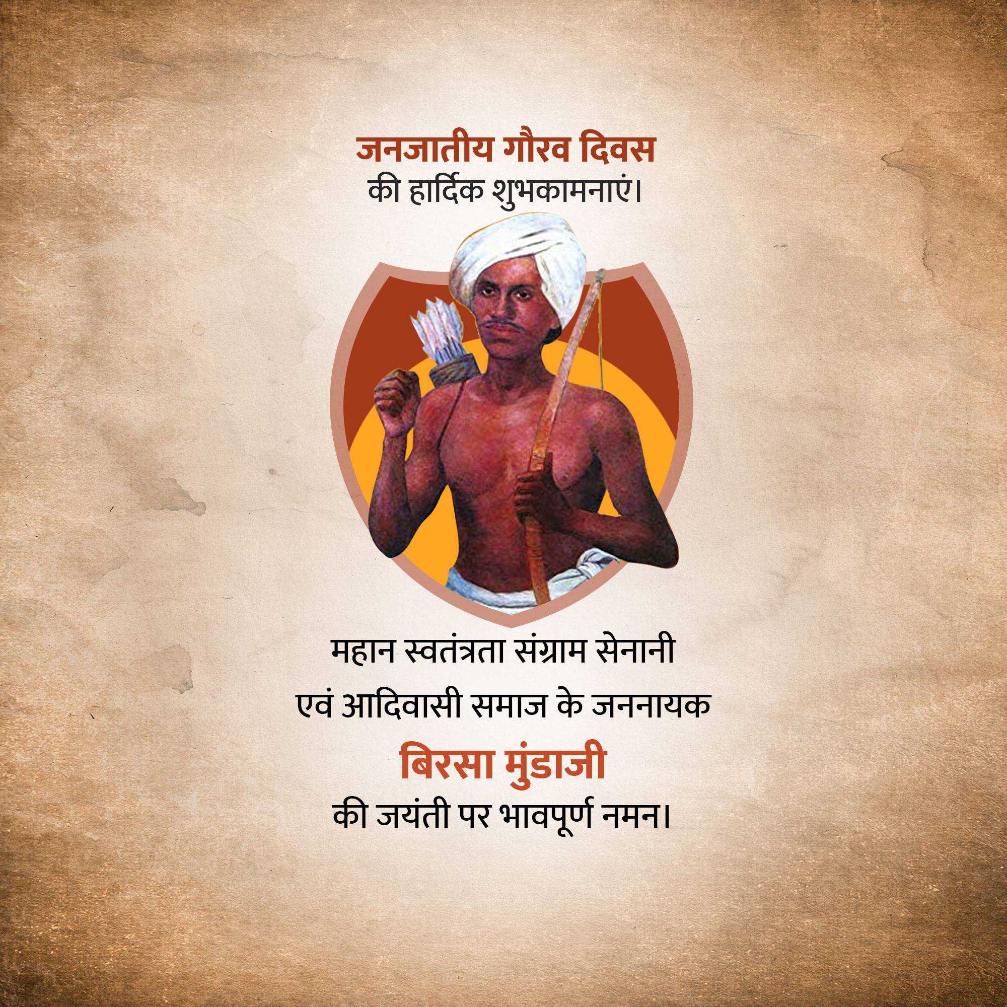 Birsa Munda Jayanti