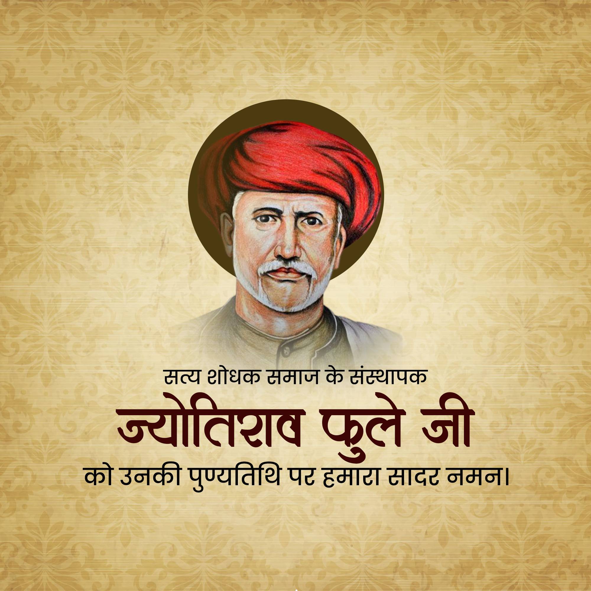 Jyotirao Phule Punyatithi