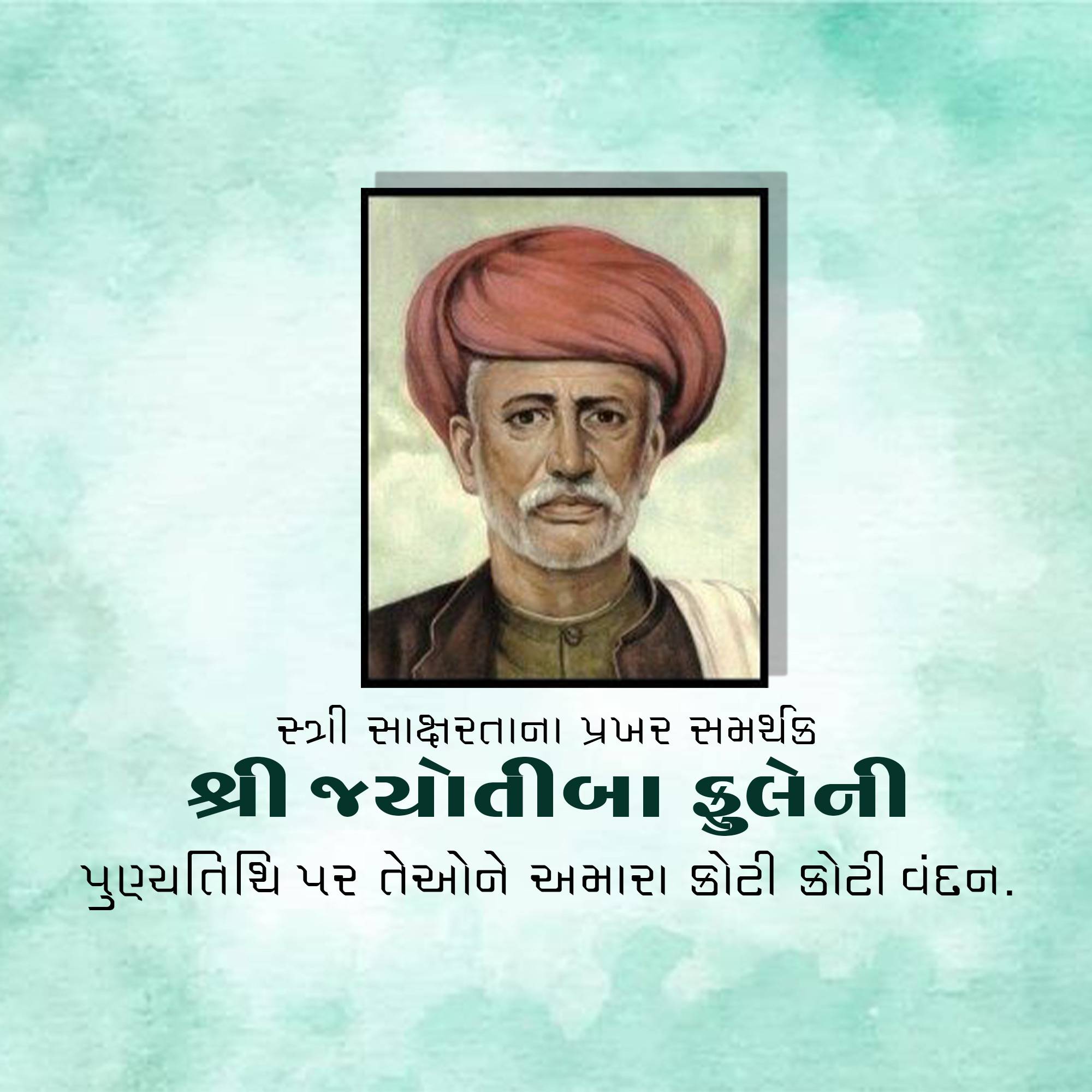 Jyotirao Phule Punyatithi