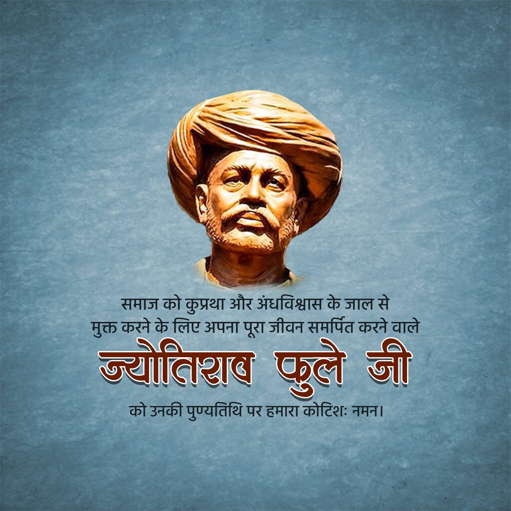 Jyotirao Phule Punyatithi