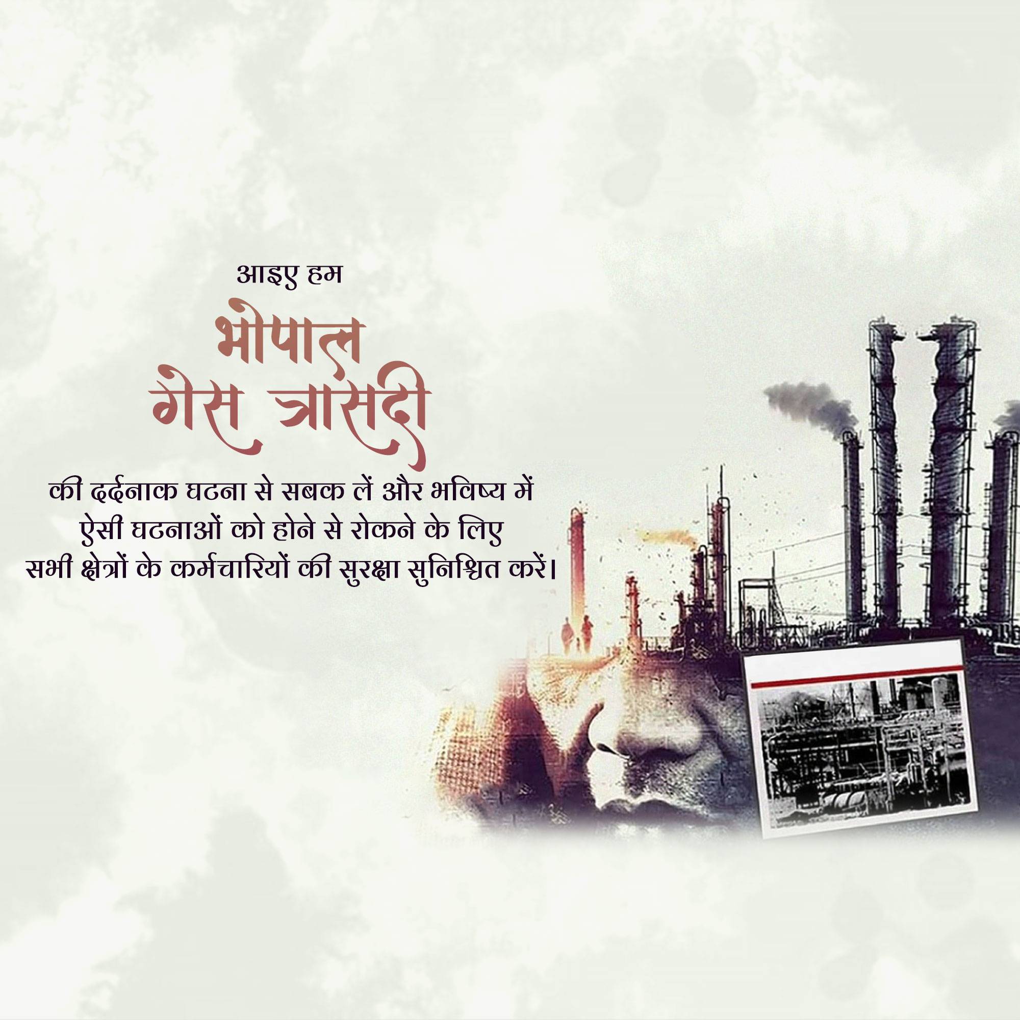 Bhopal Gas Tragedy Day