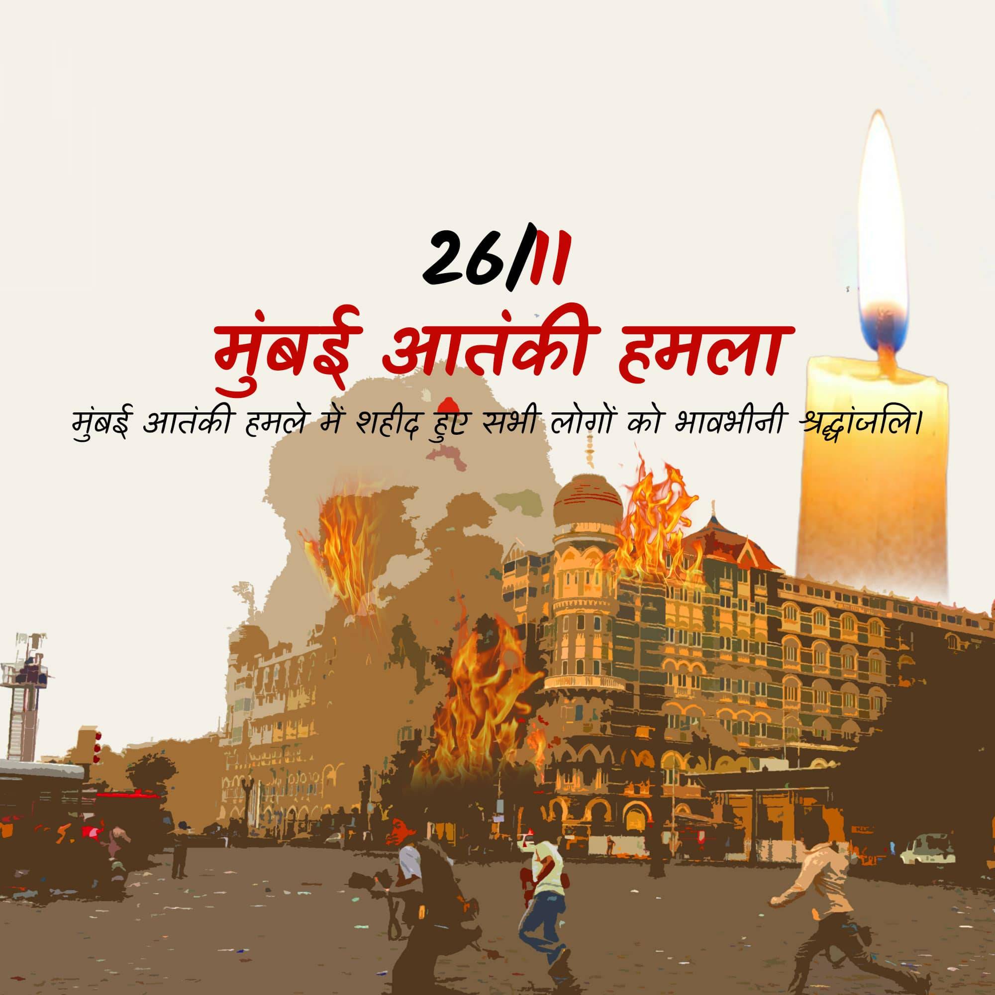 Mumbai Attack Remembrance Day
