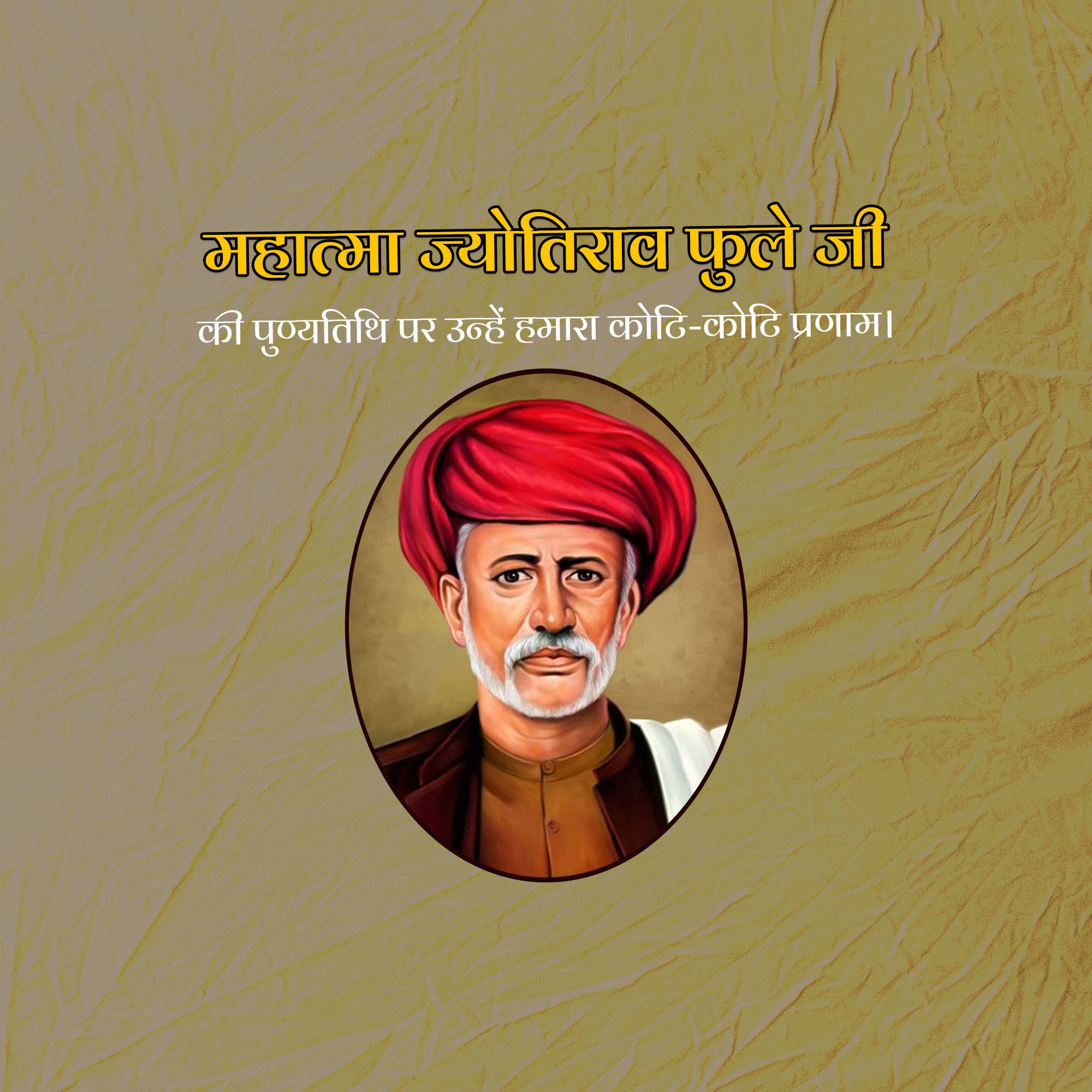 Jyotirao Phule Punyatithi