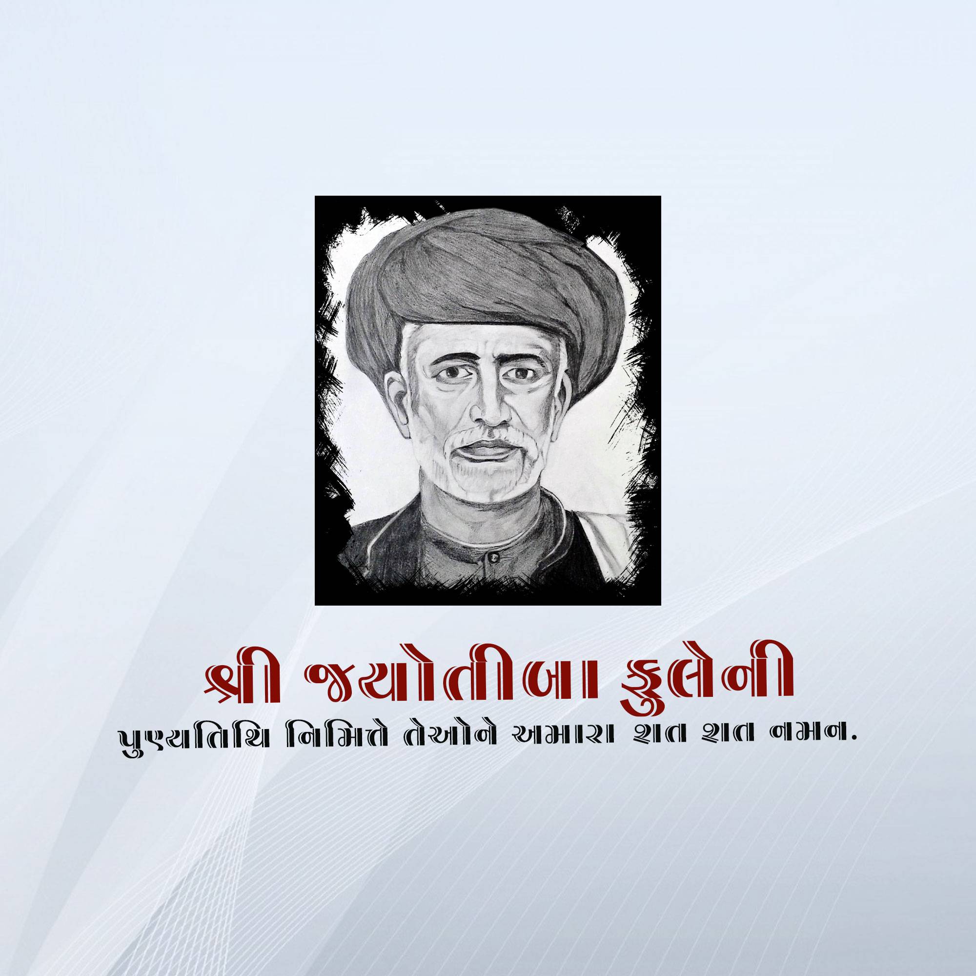 Jyotirao Phule Punyatithi