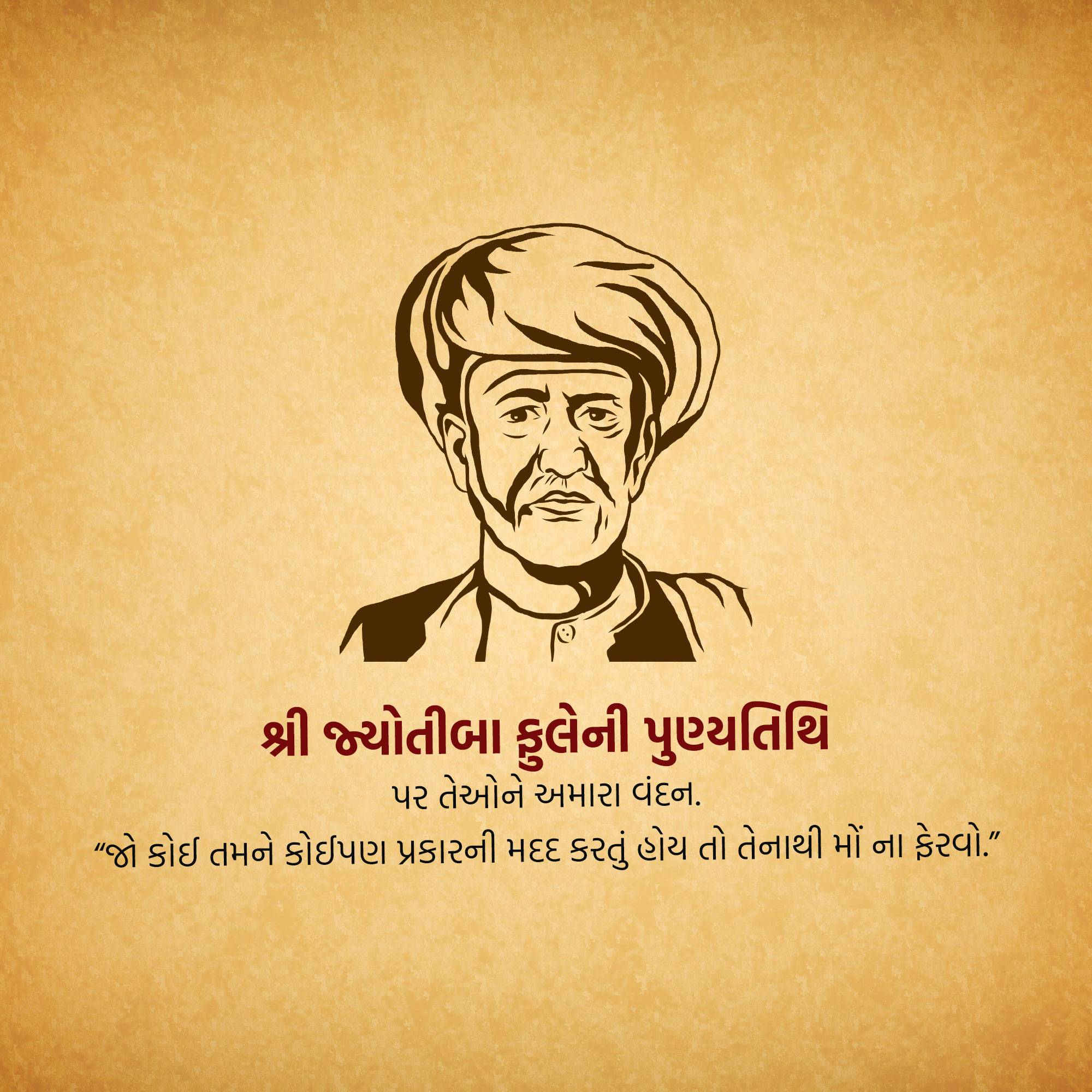 Jyotirao Phule Punyatithi