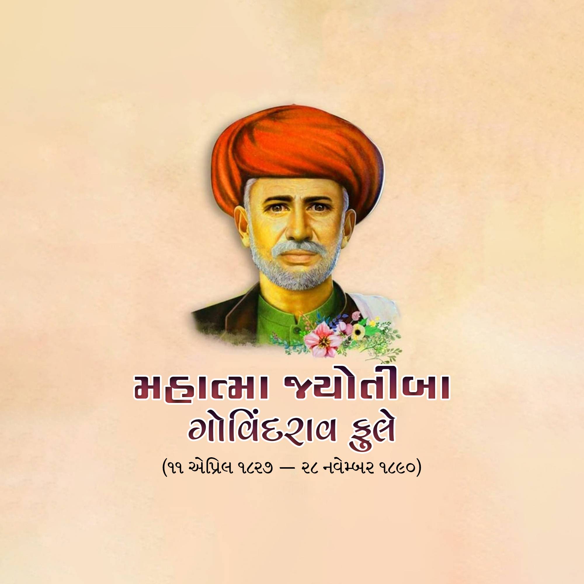 Jyotirao Phule Punyatithi