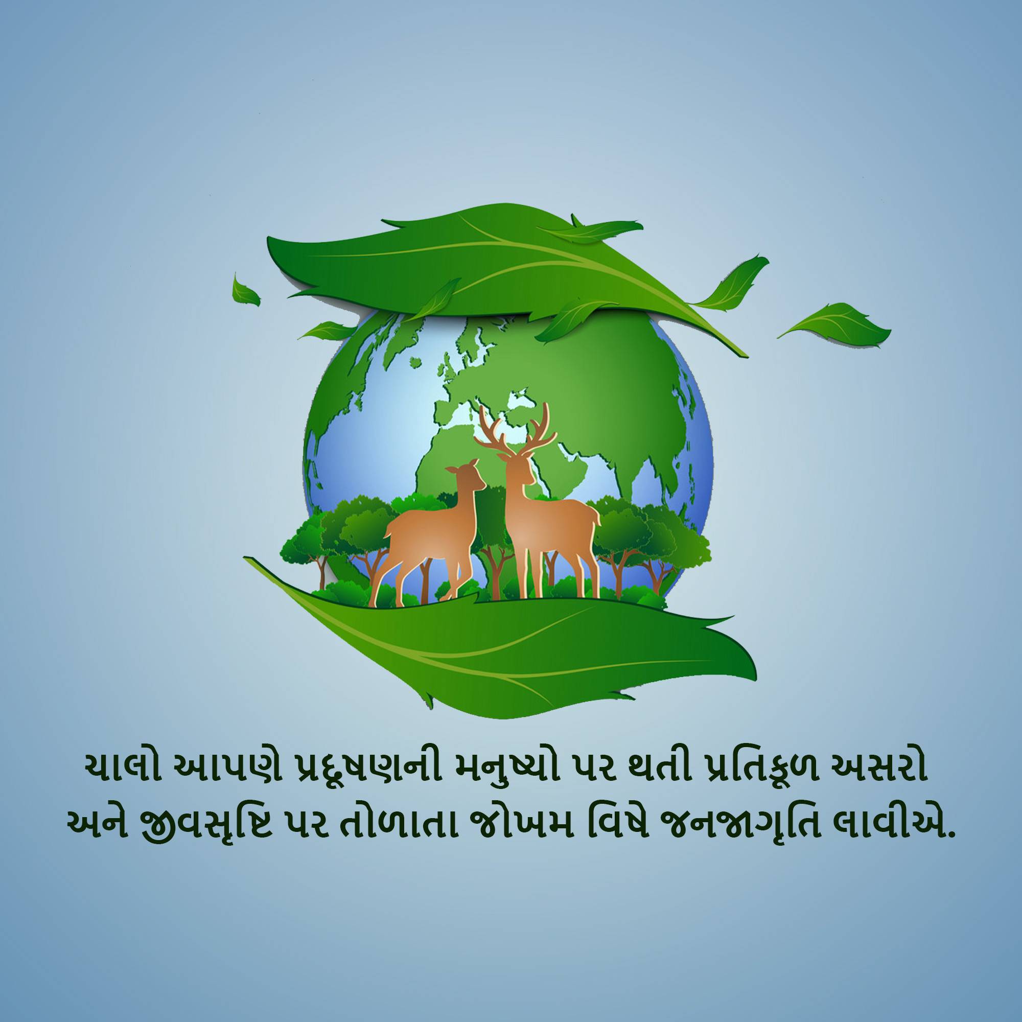 Pollution Prevention Day