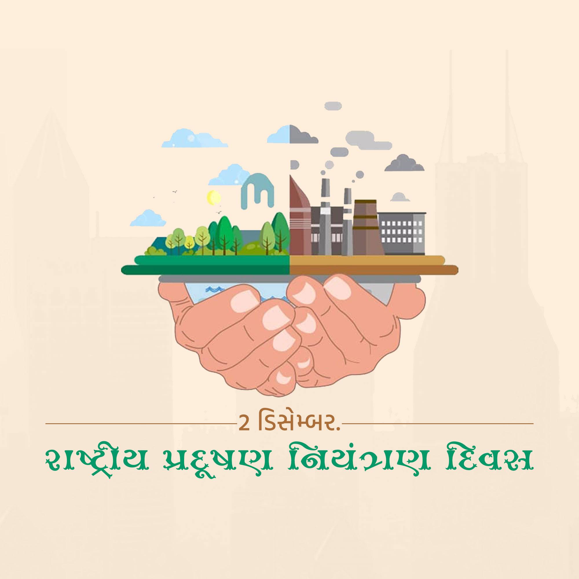 Pollution Prevention Day