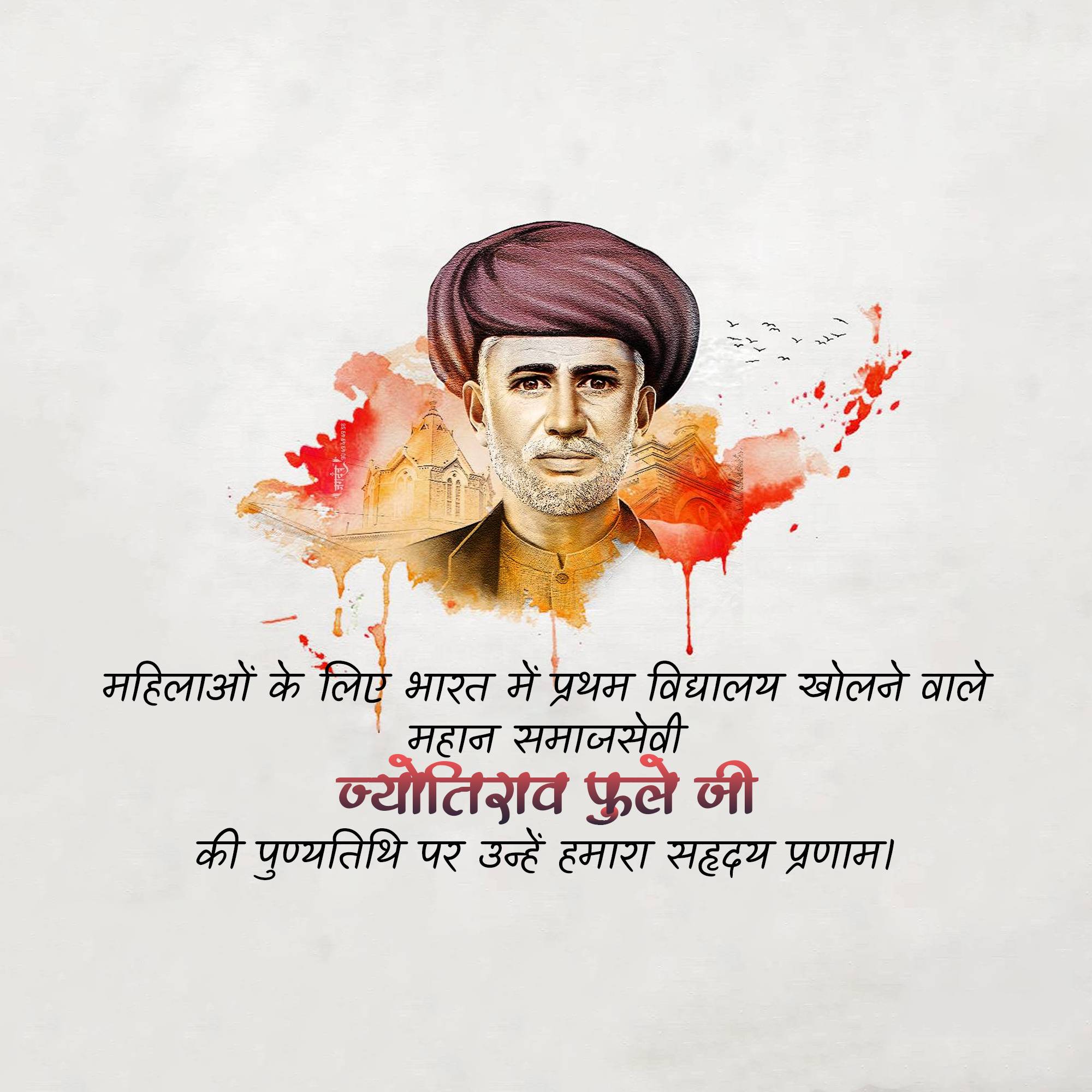 Jyotirao Phule Punyatithi