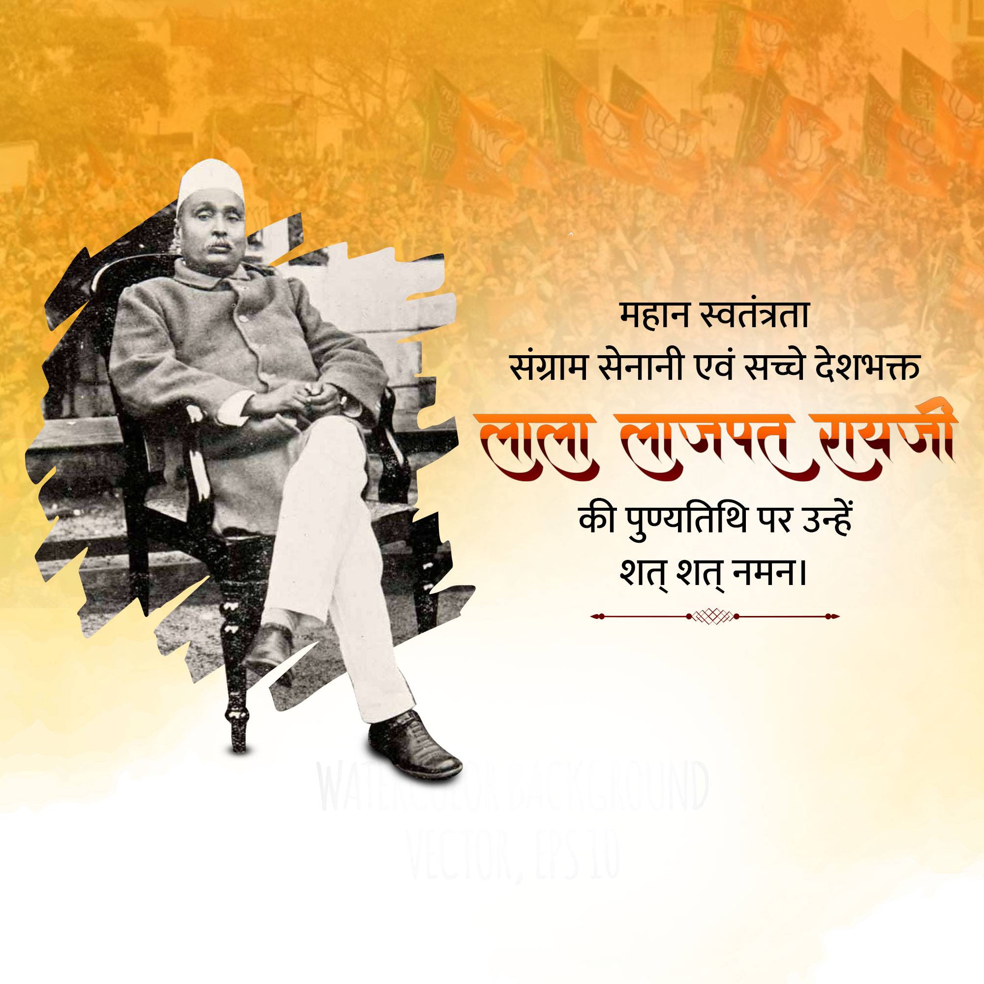 Lala Lajpat Rai Punyatithi
