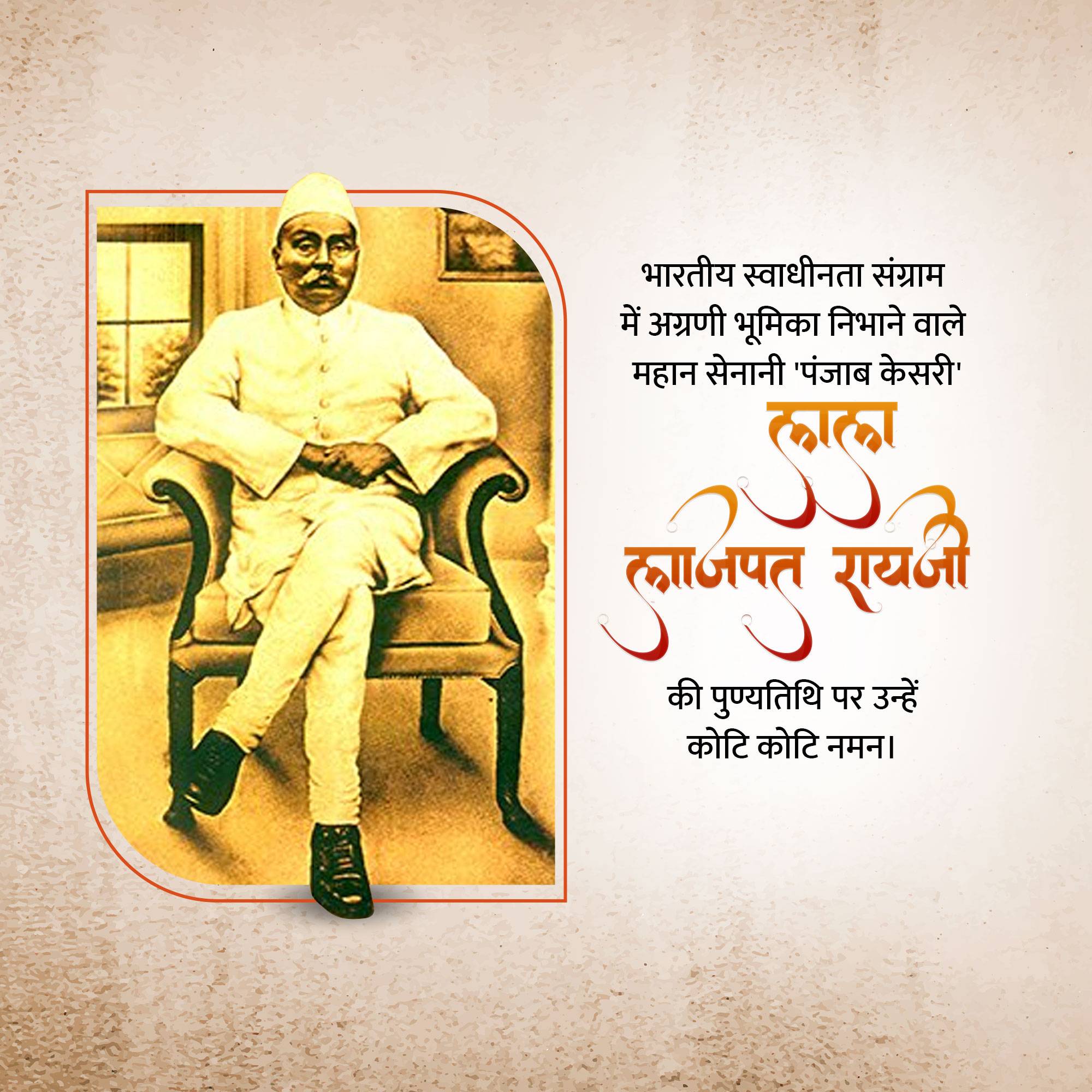 Lala Lajpat Rai Punyatithi