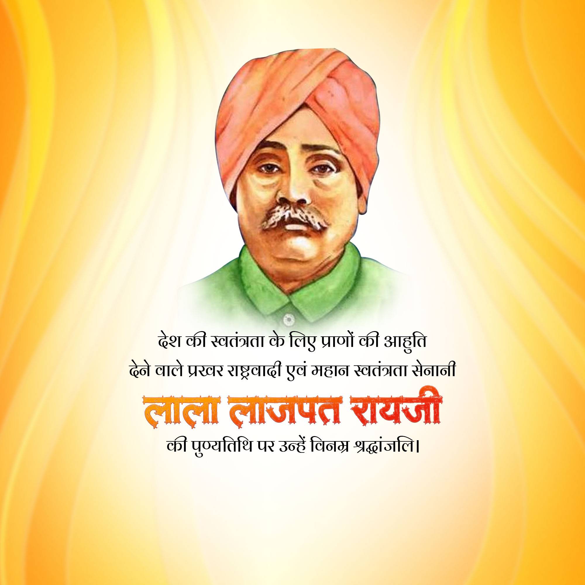 Lala Lajpat Rai Punyatithi