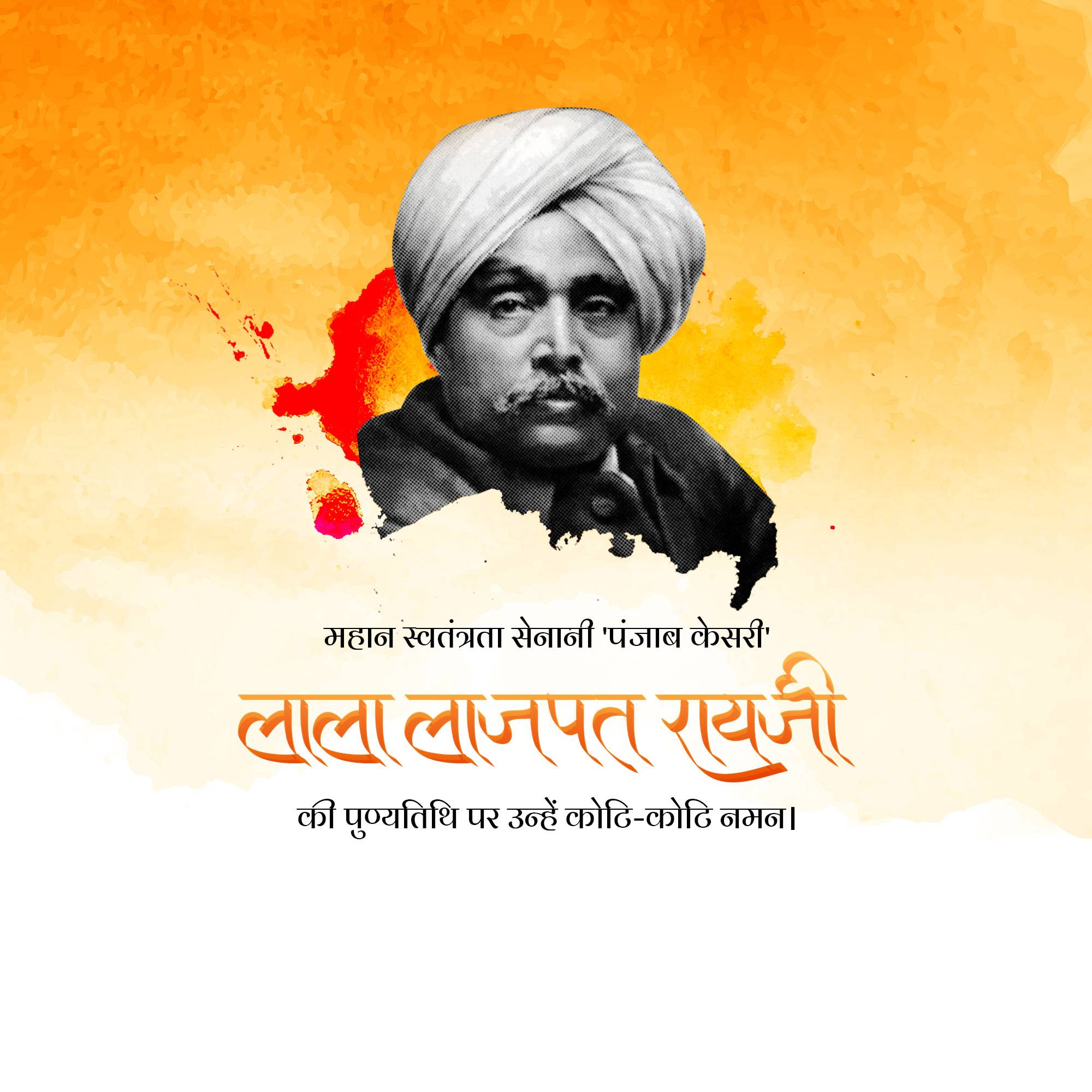 Lala Lajpat Rai Punyatithi