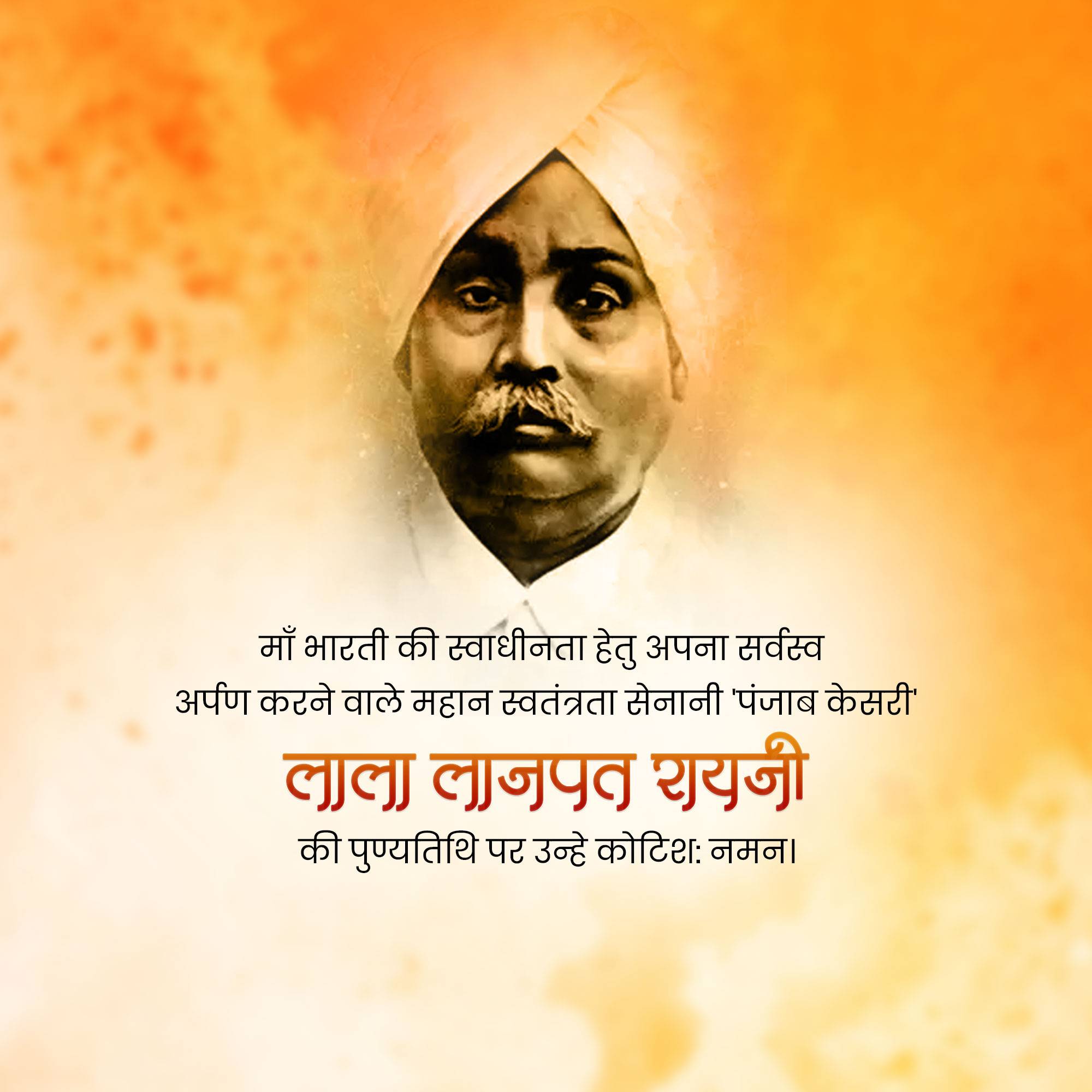 Lala Lajpat Rai Punyatithi