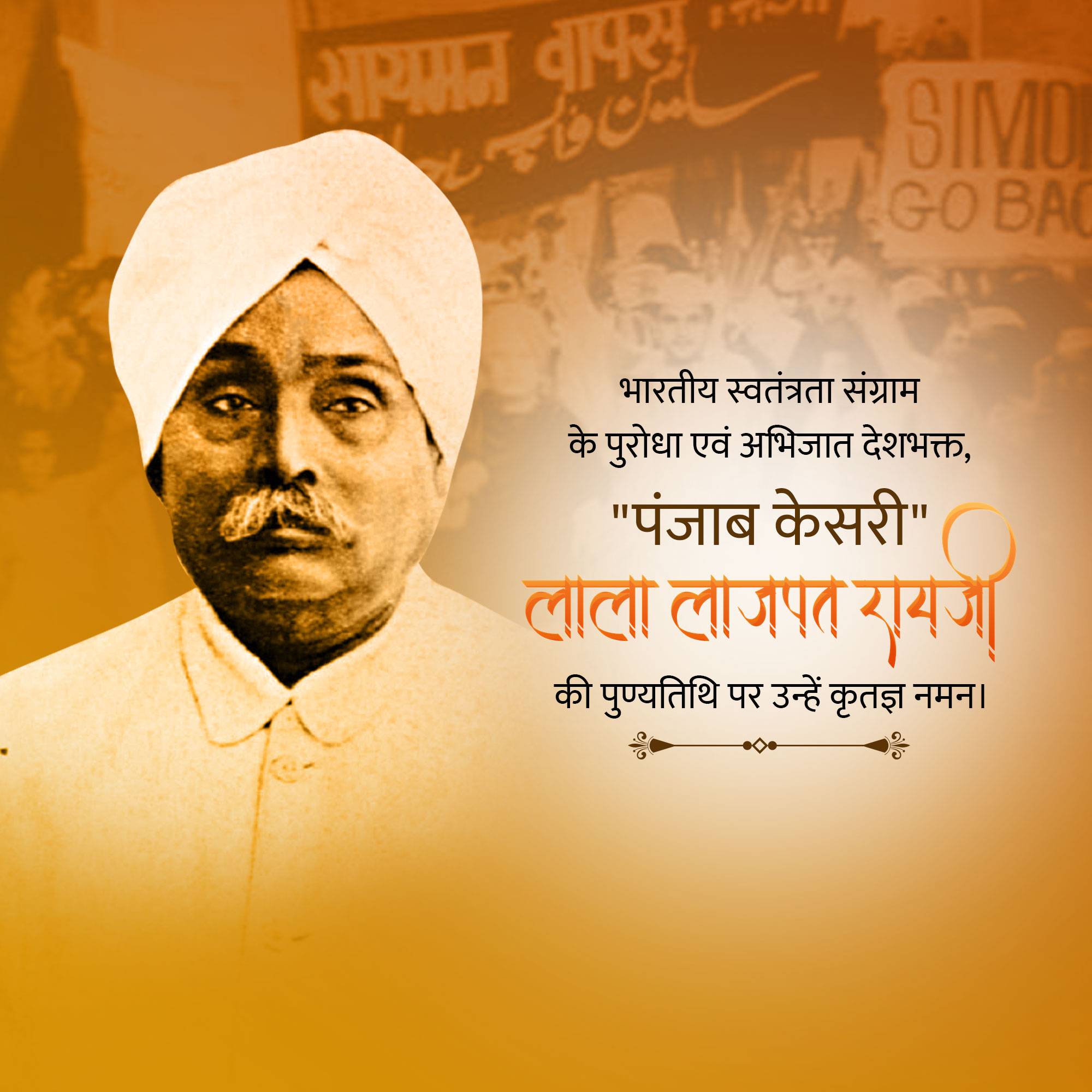 Lala Lajpat Rai Punyatithi