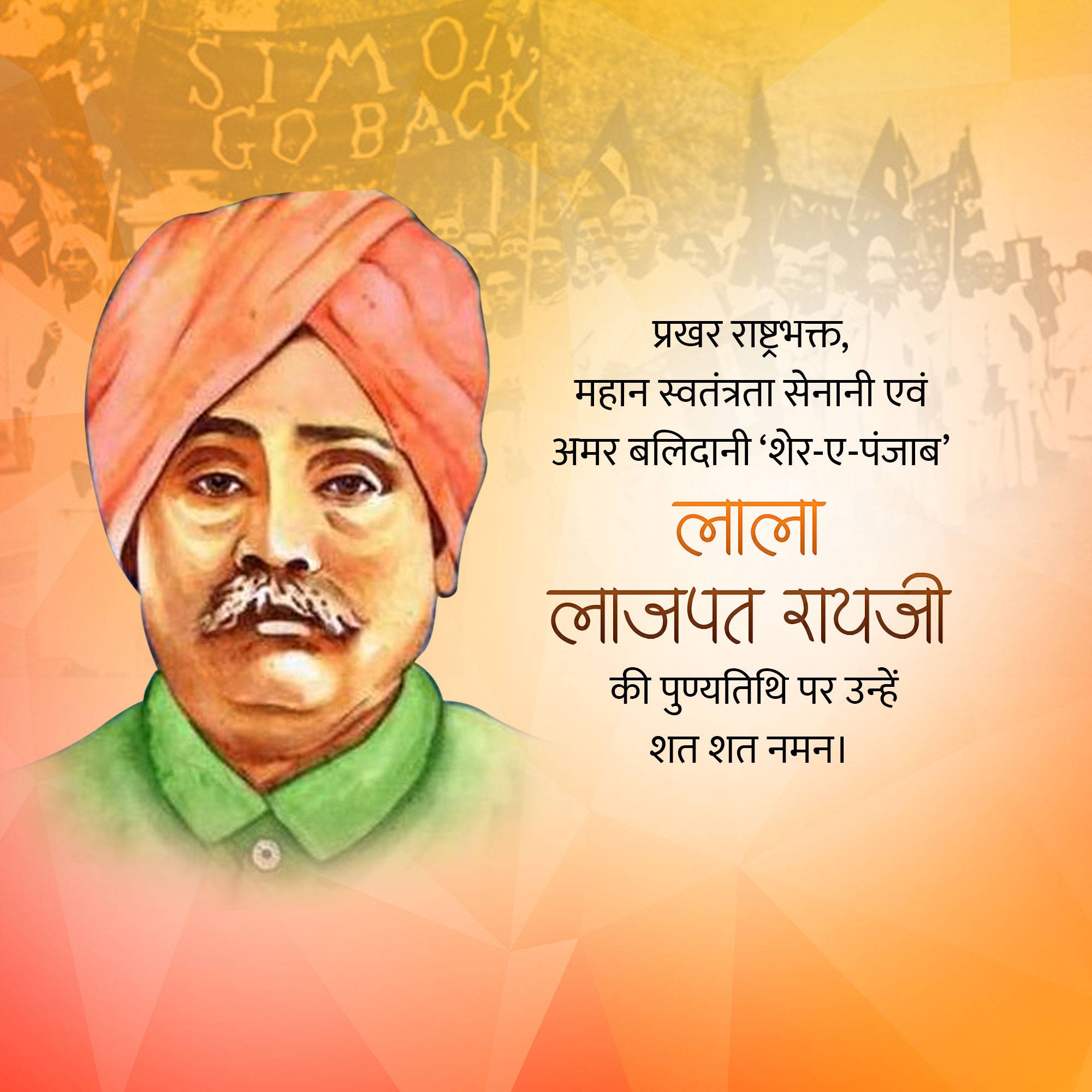 Lala Lajpat Rai Punyatithi