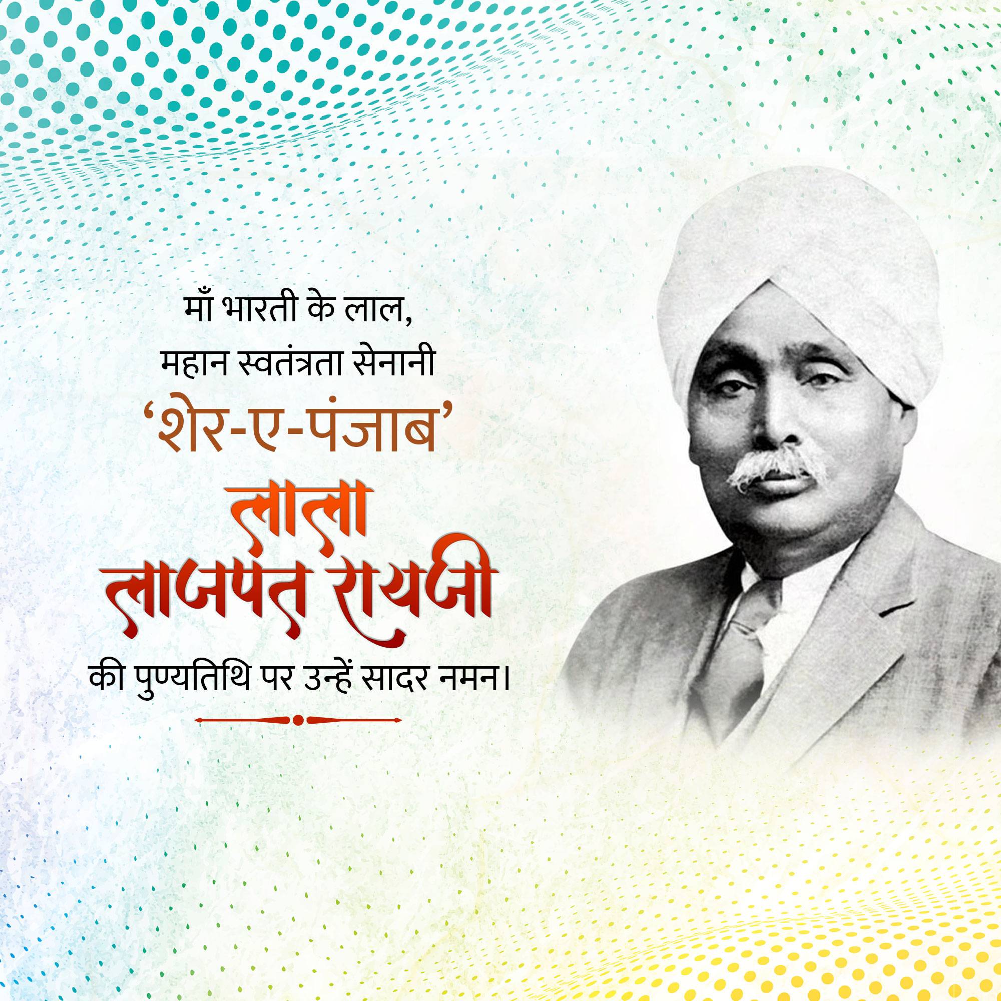 Lala Lajpat Rai Punyatithi