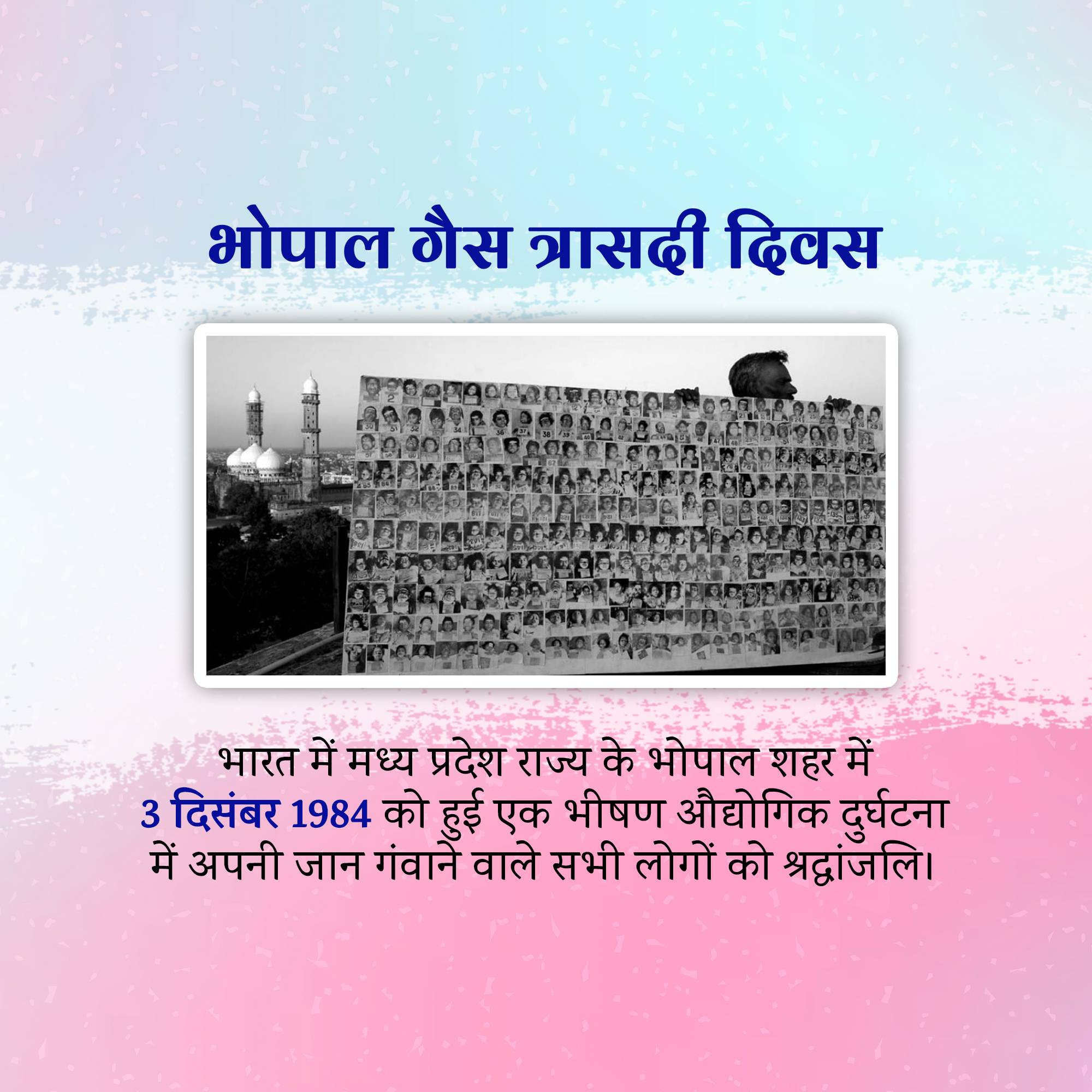 Bhopal Gas Tragedy Day