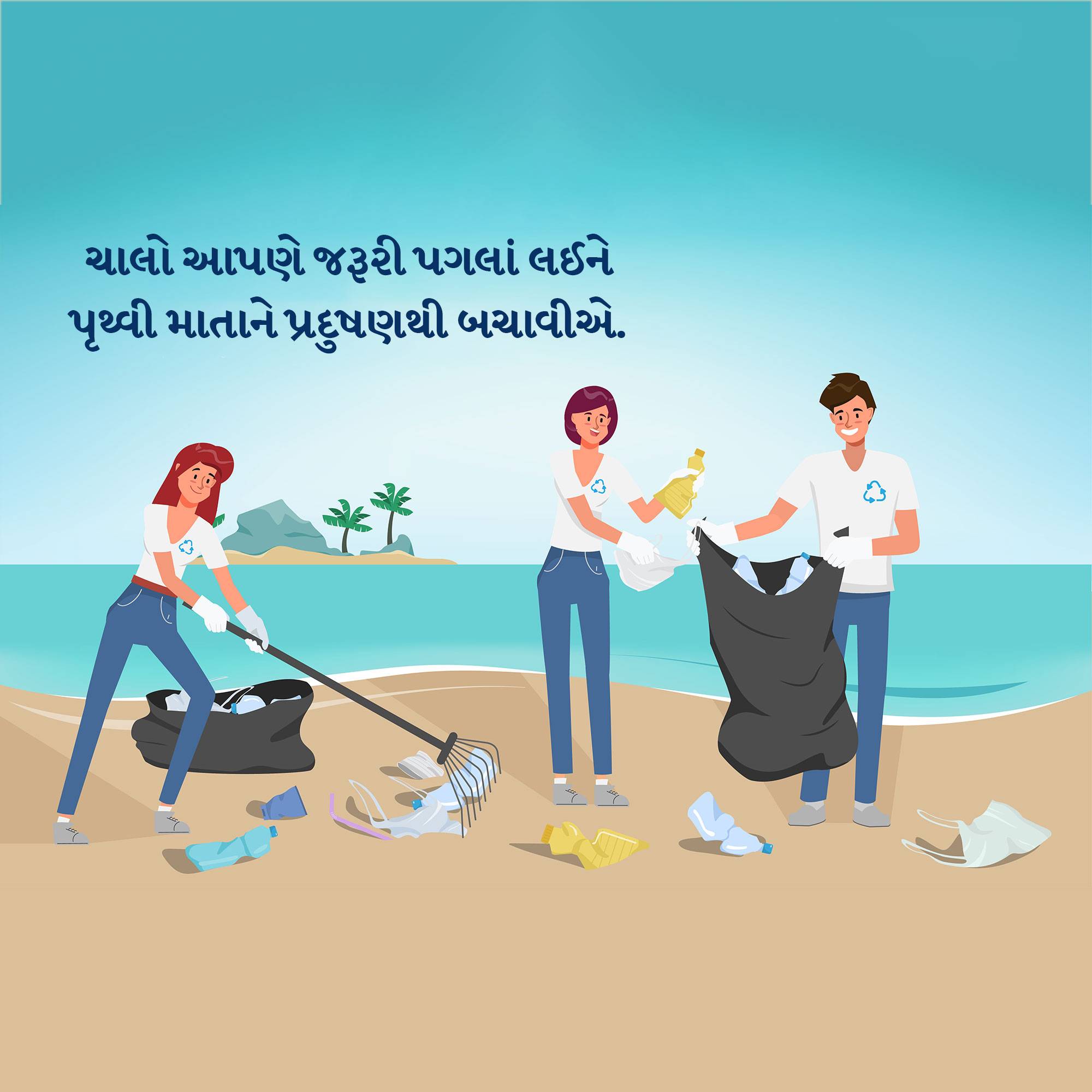 Pollution Prevention Day