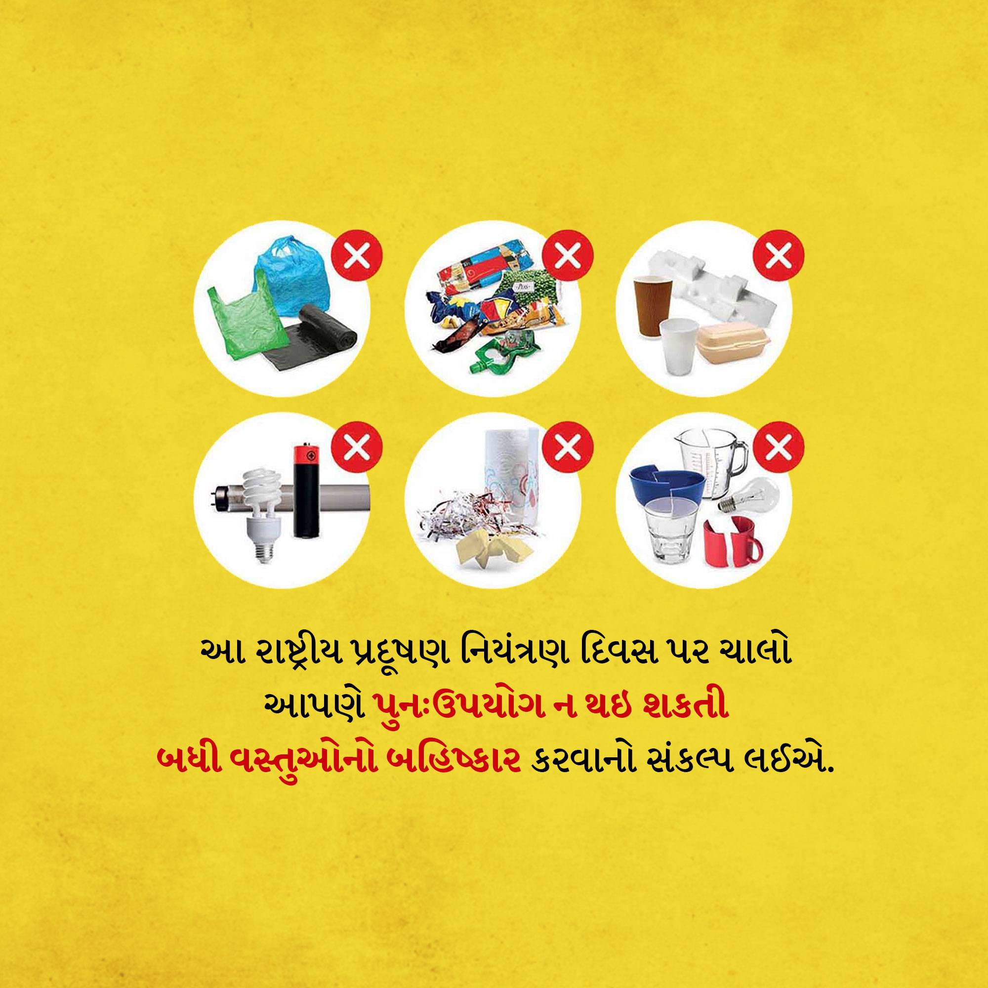 Pollution Prevention Day