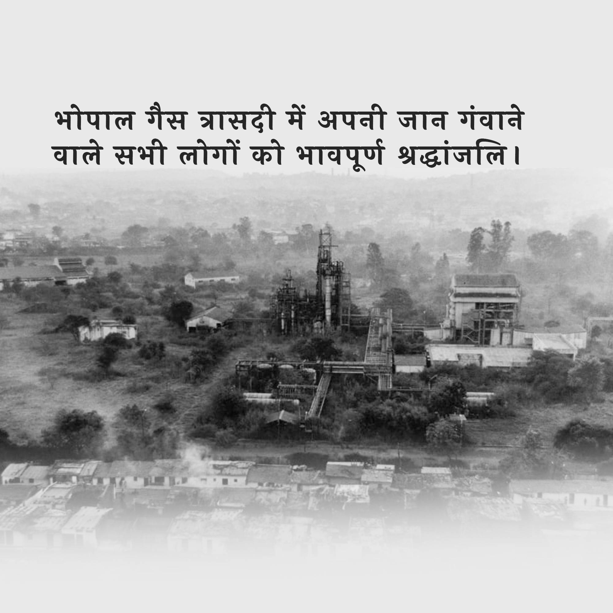Bhopal Gas Tragedy Day