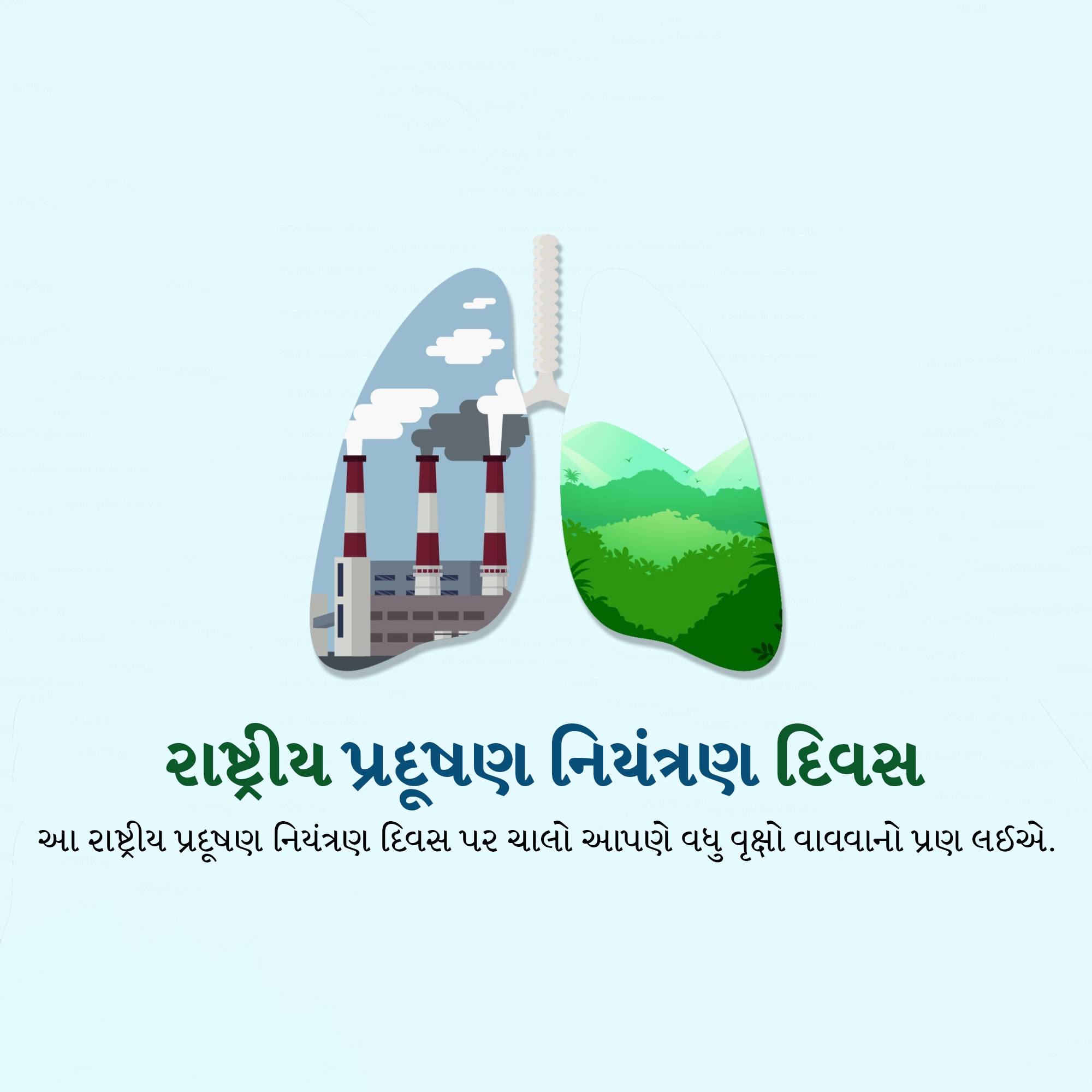 Pollution Prevention Day