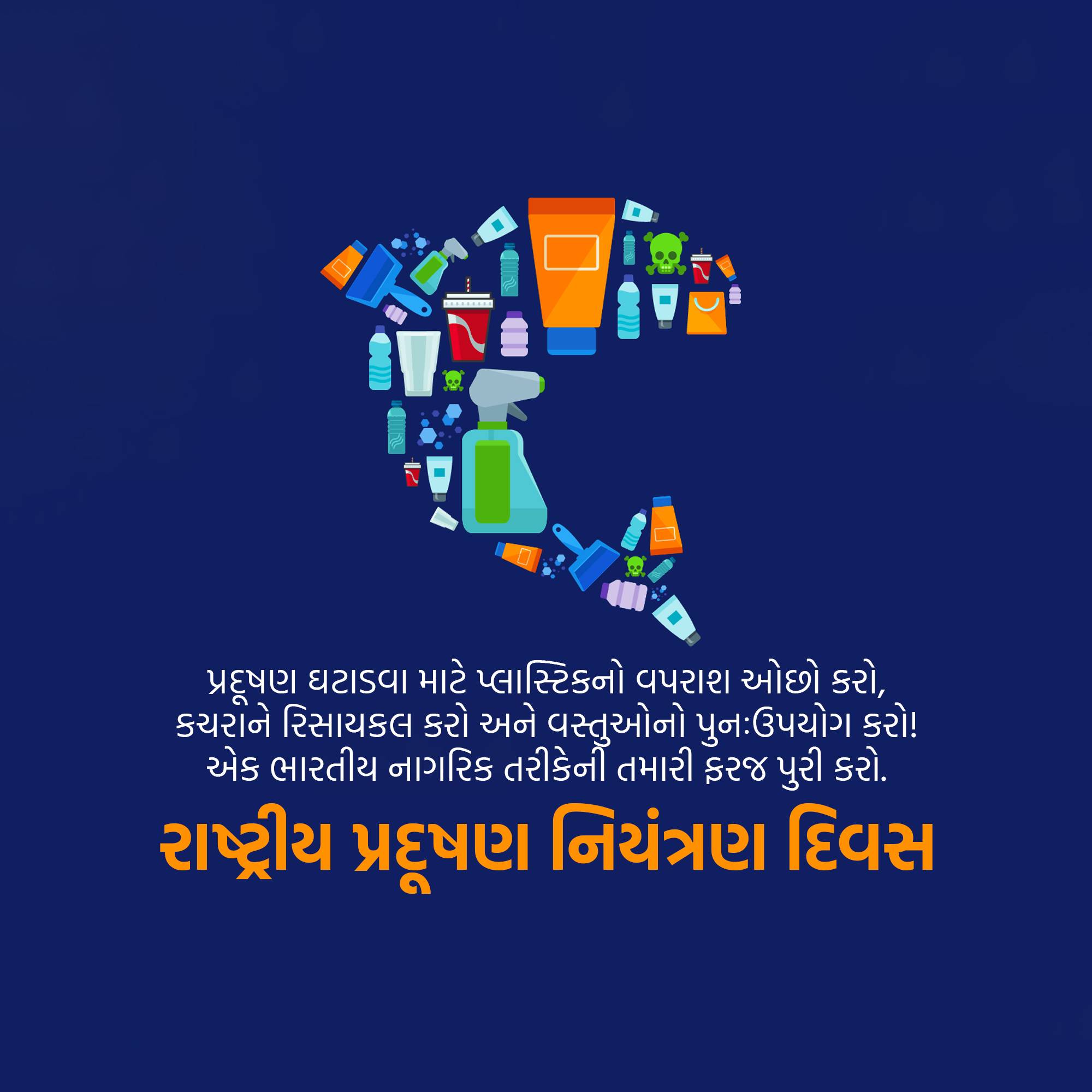 Pollution Prevention Day