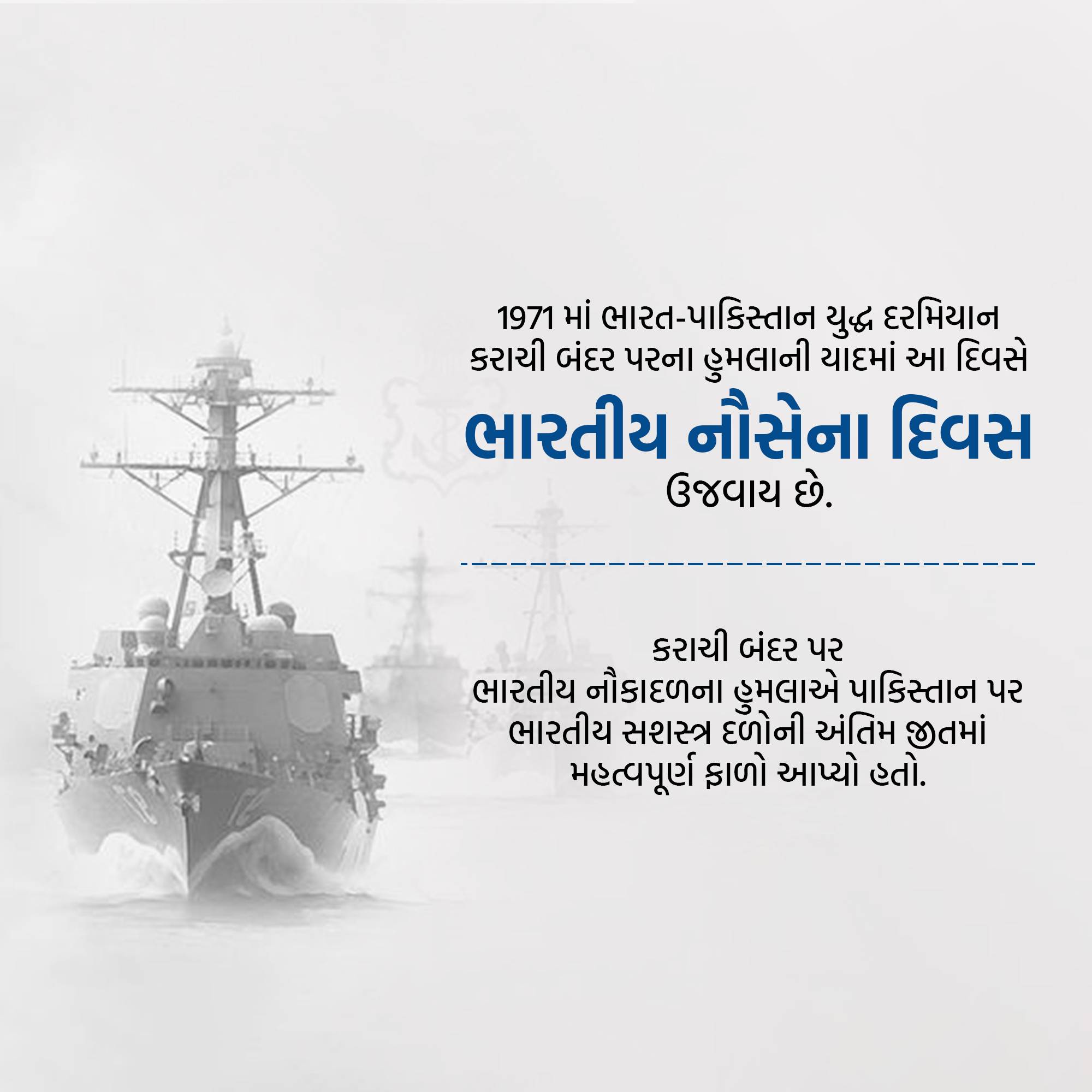 Indian Navy Day