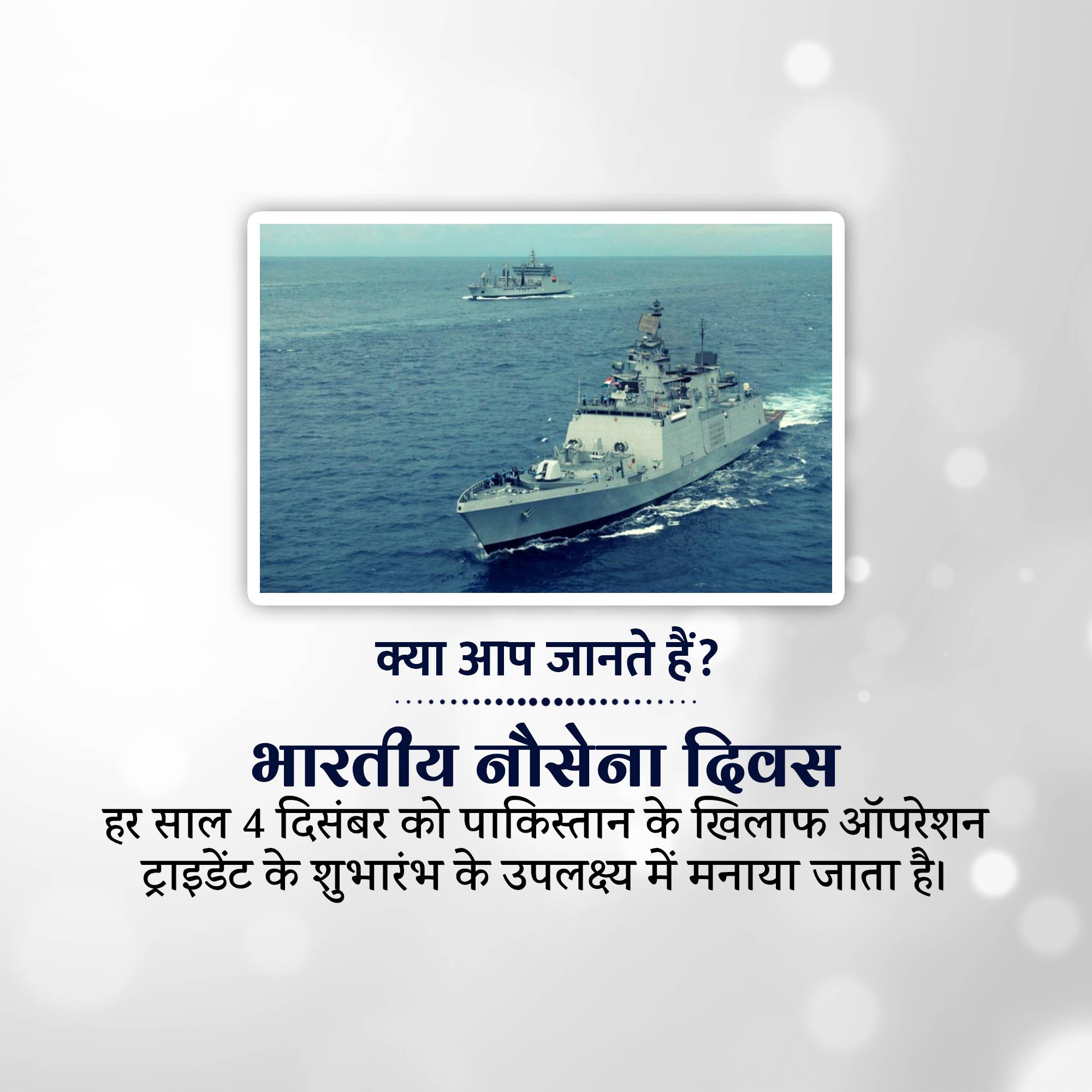 Indian Navy Day
