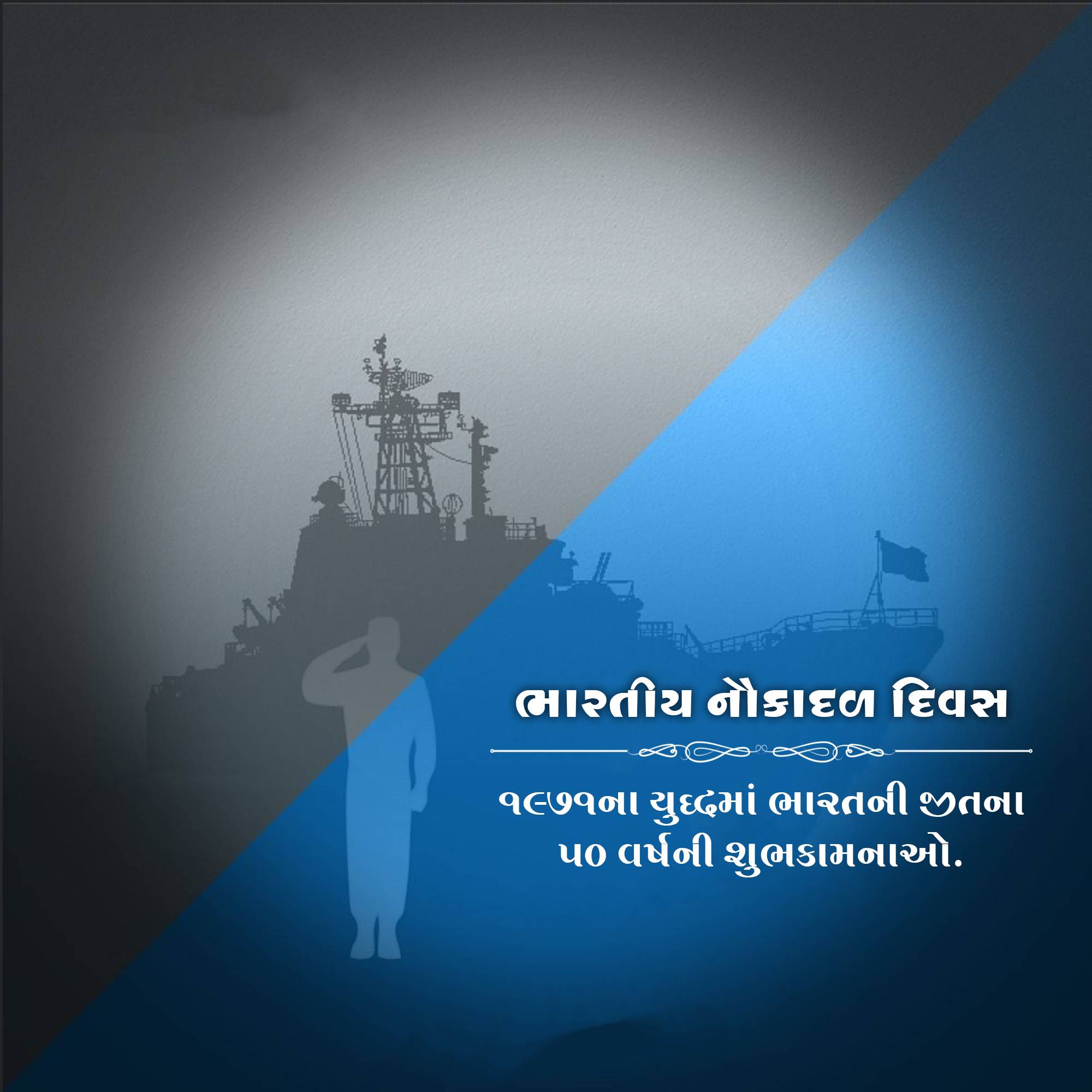 Indian Navy Day