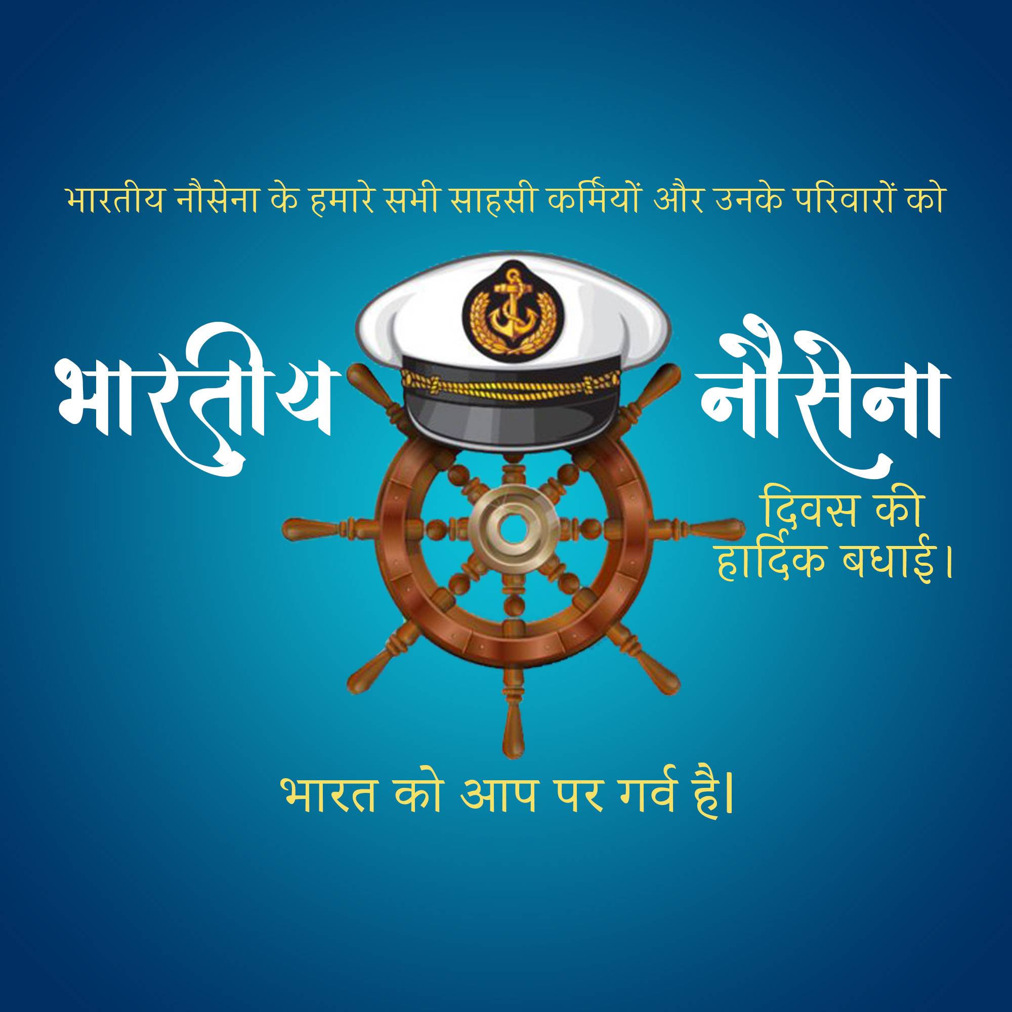 Indian Navy Day