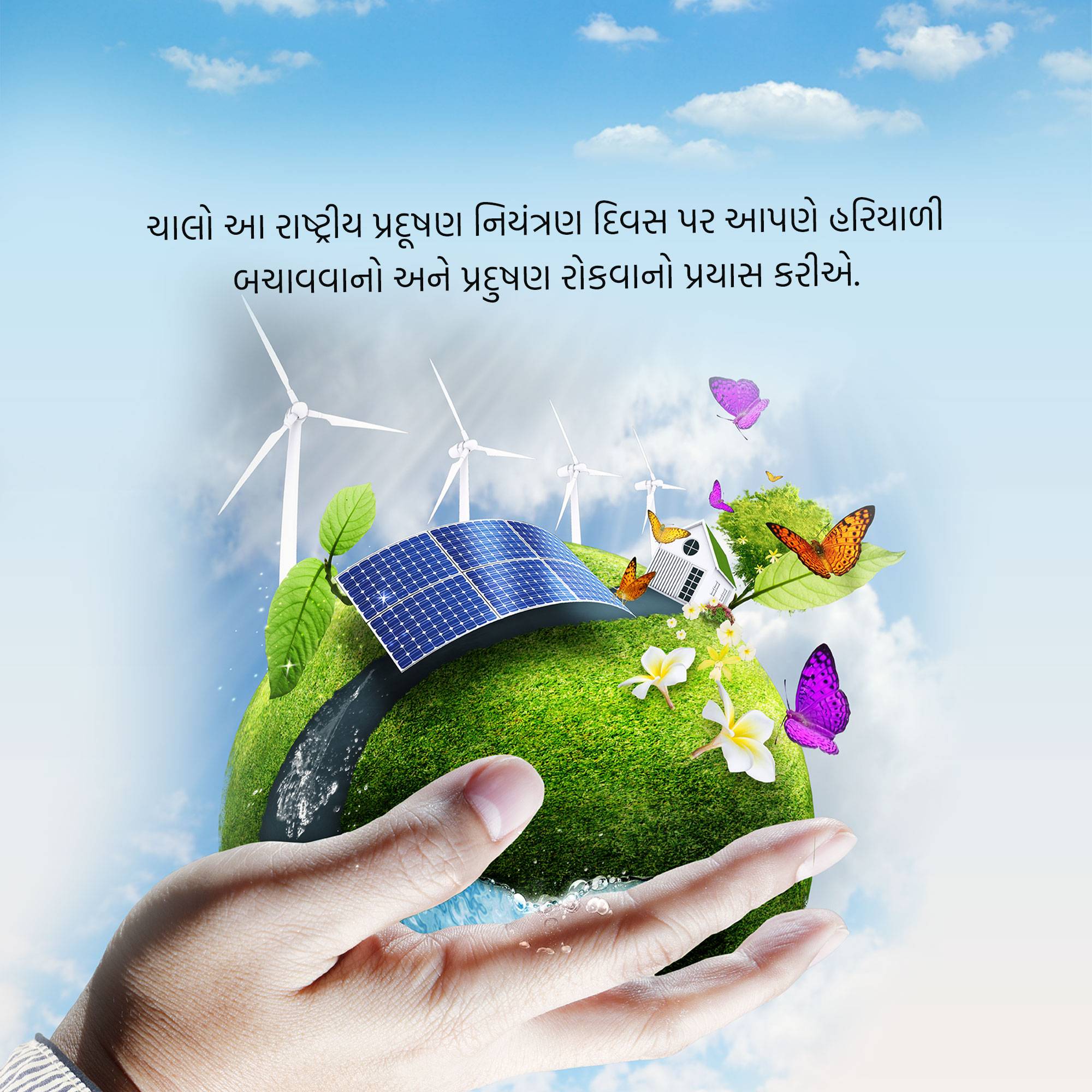 Pollution Prevention Day
