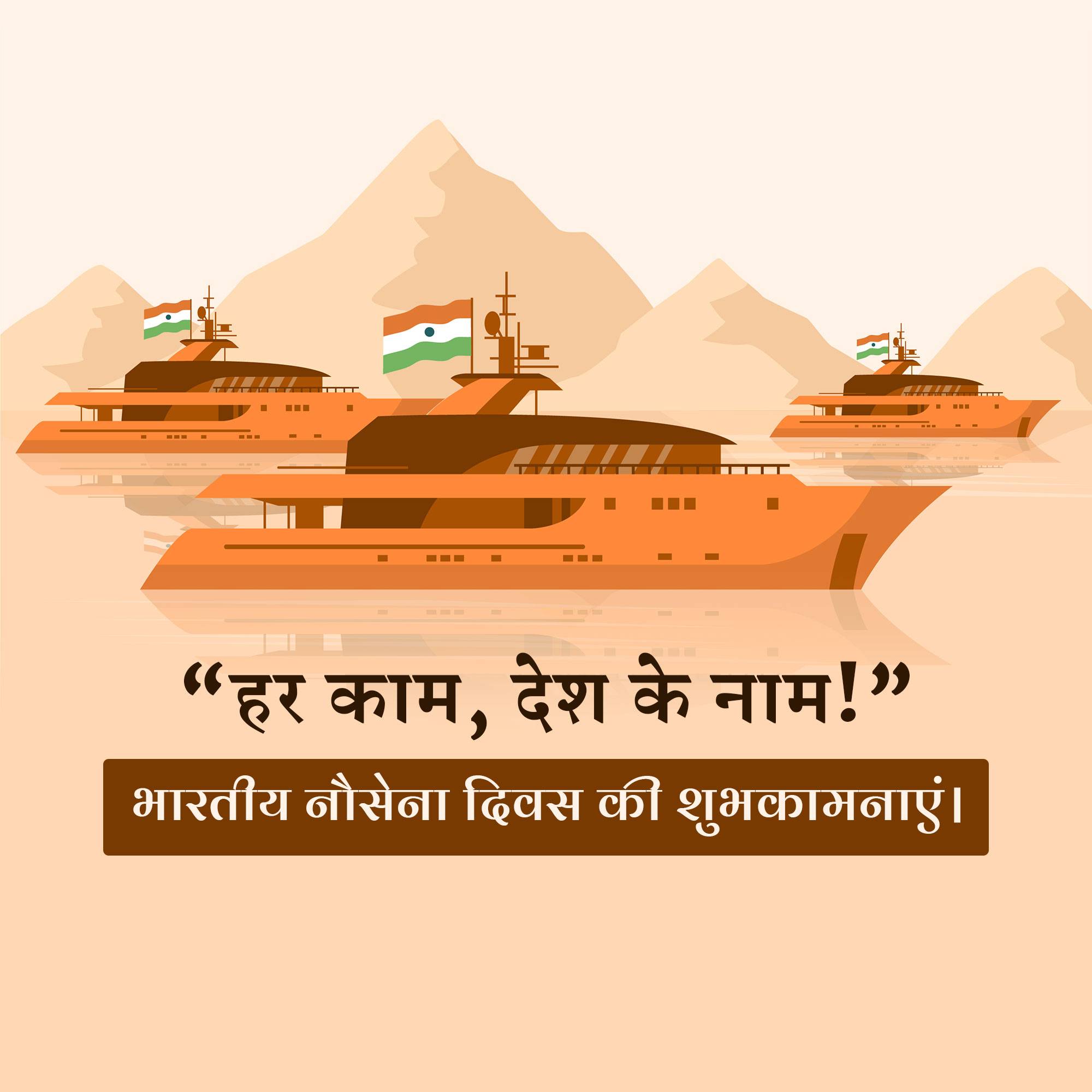 Indian Navy Day