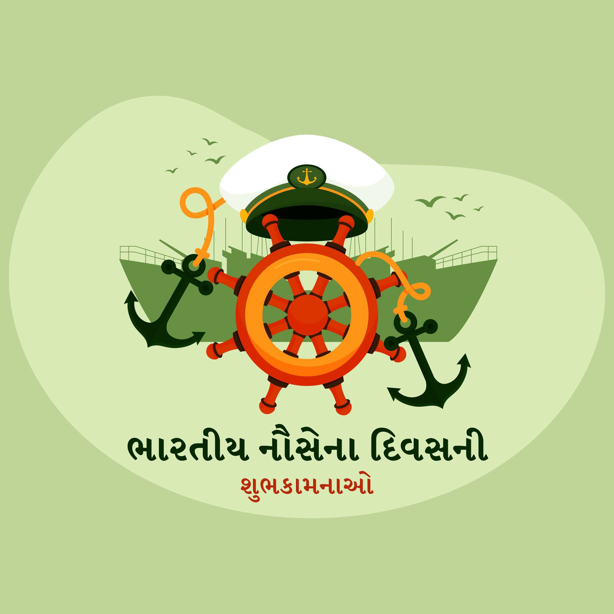 Indian Navy Day