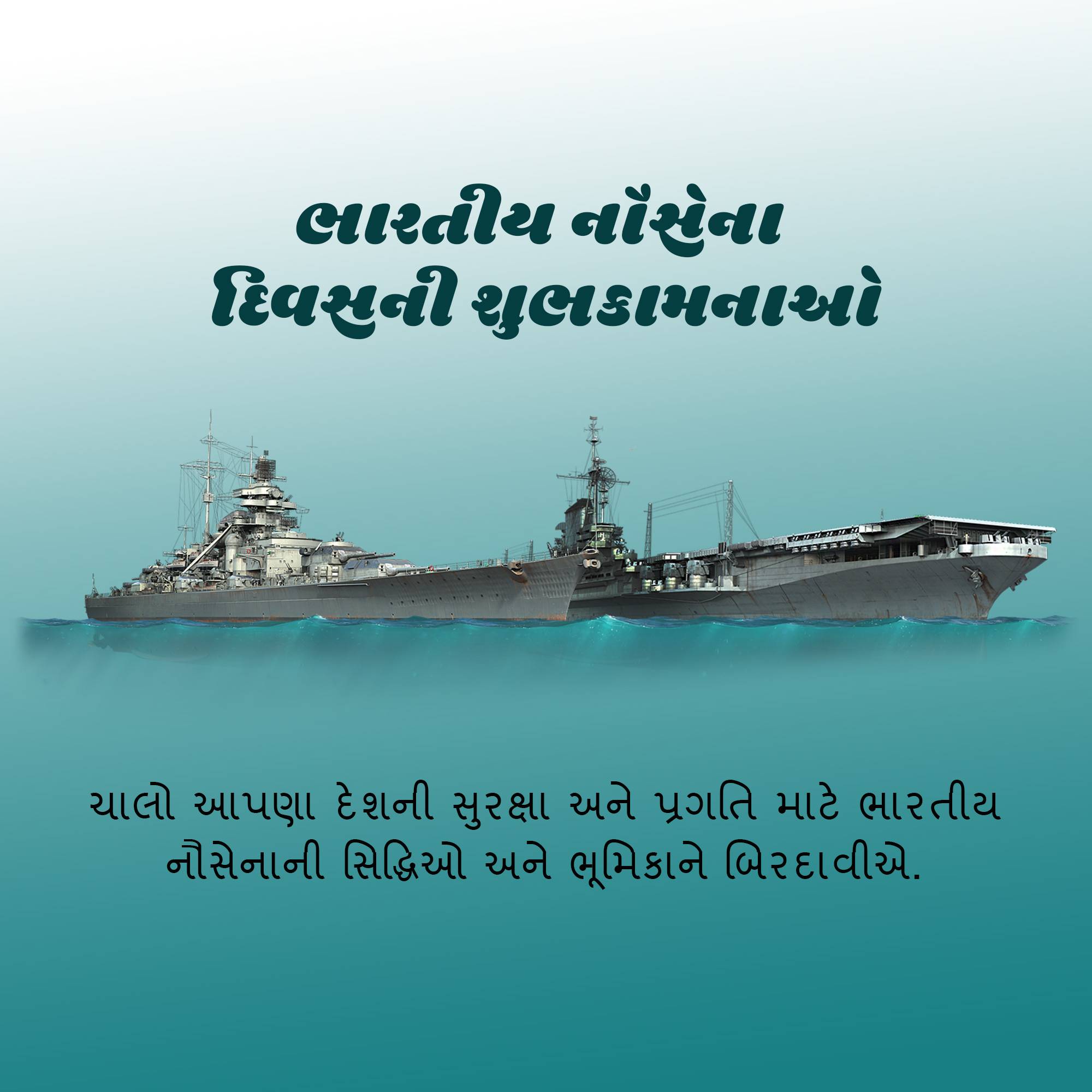 Indian Navy Day