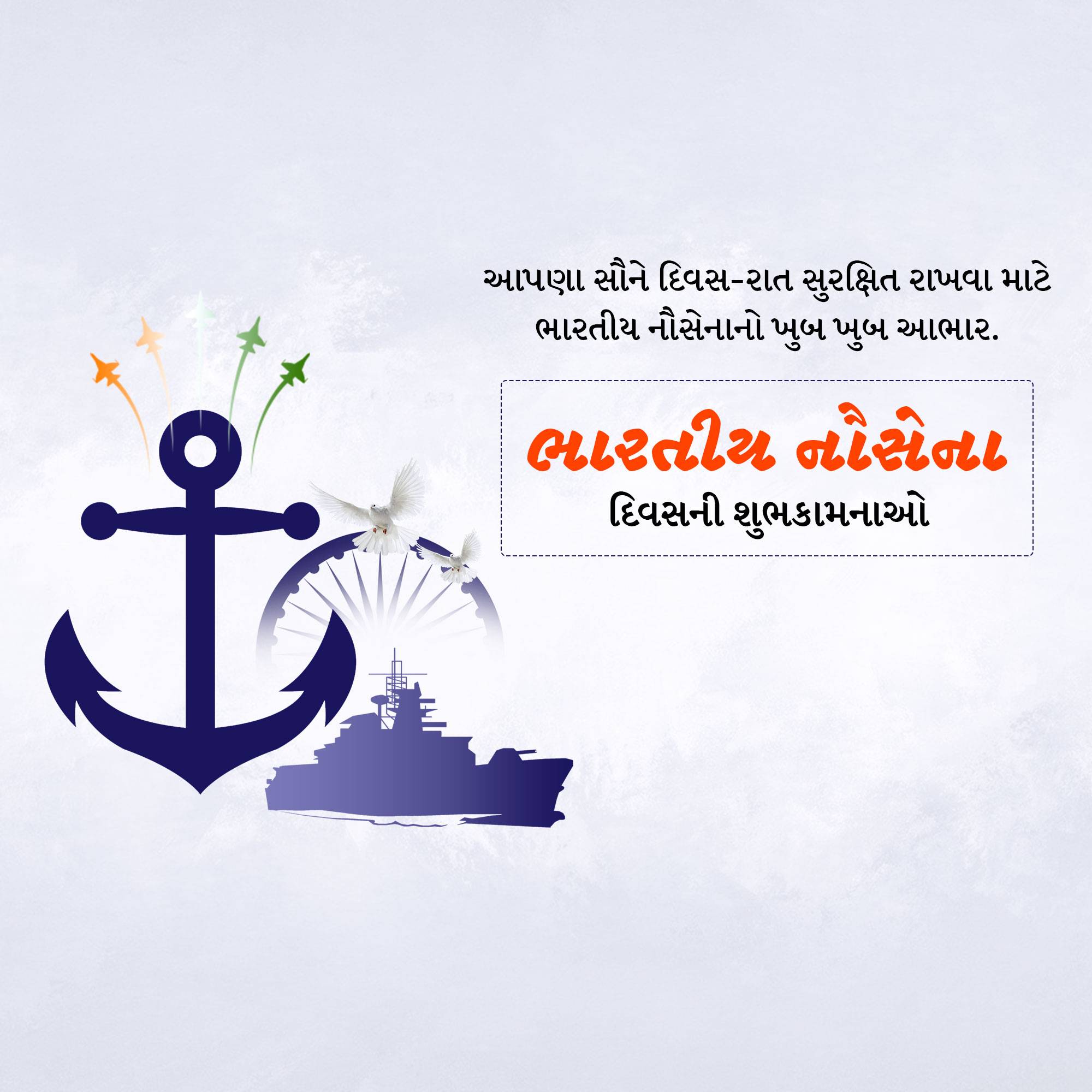 Indian Navy Day