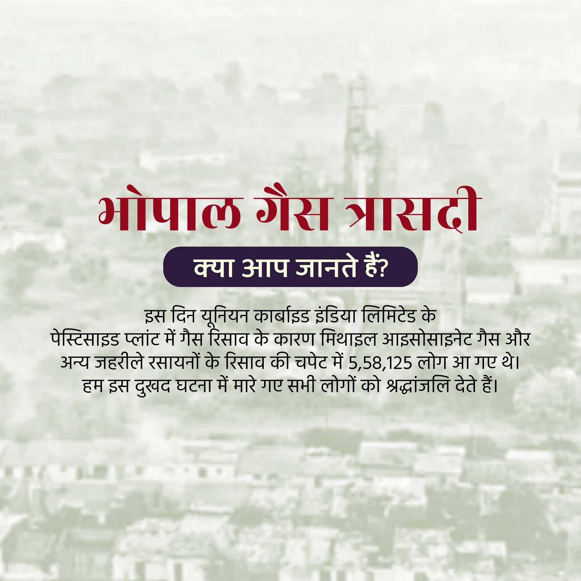Bhopal Gas Tragedy Day