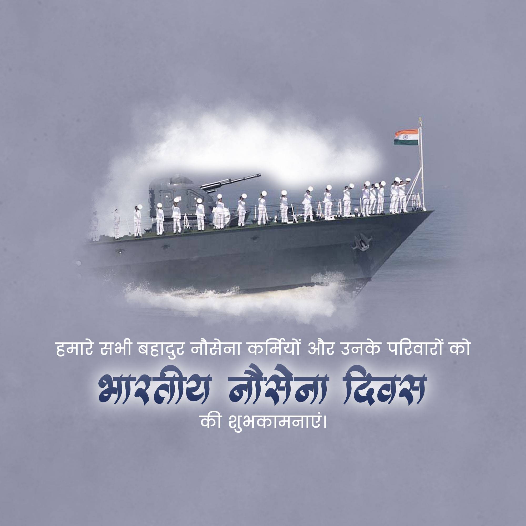Indian Navy Day