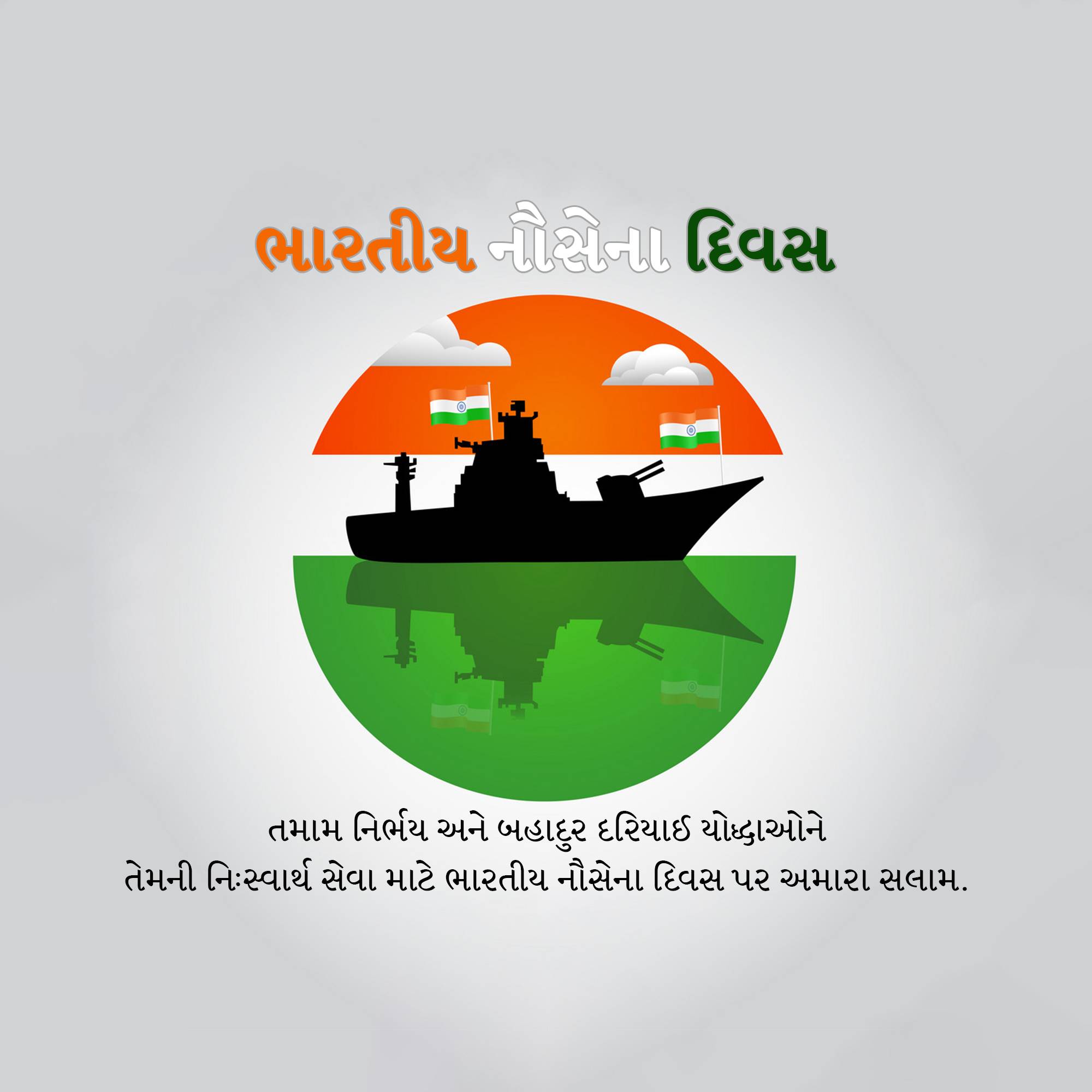 Indian Navy Day