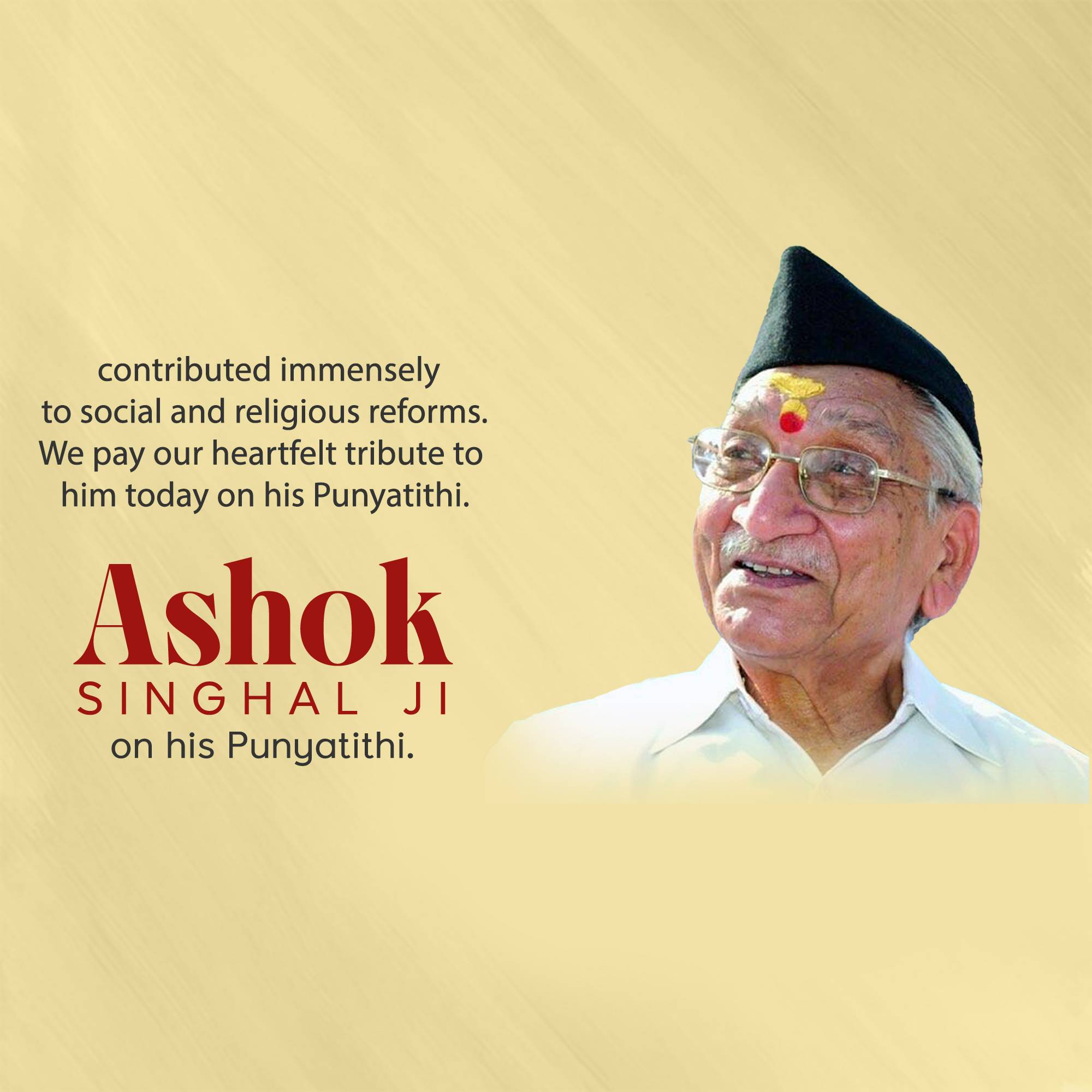 Ashok Singhal Punyatithi