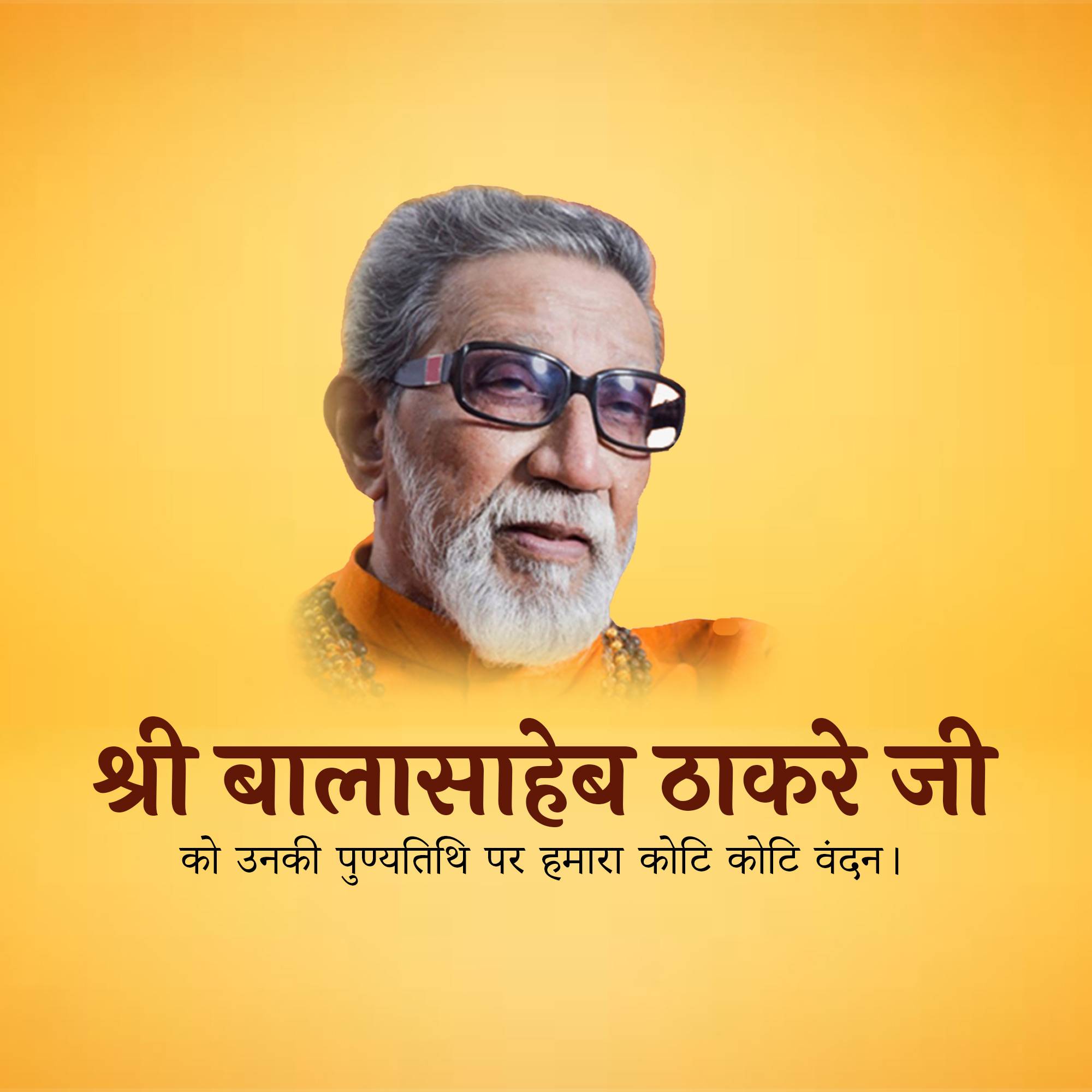 Bal Thackeray Punyatithi