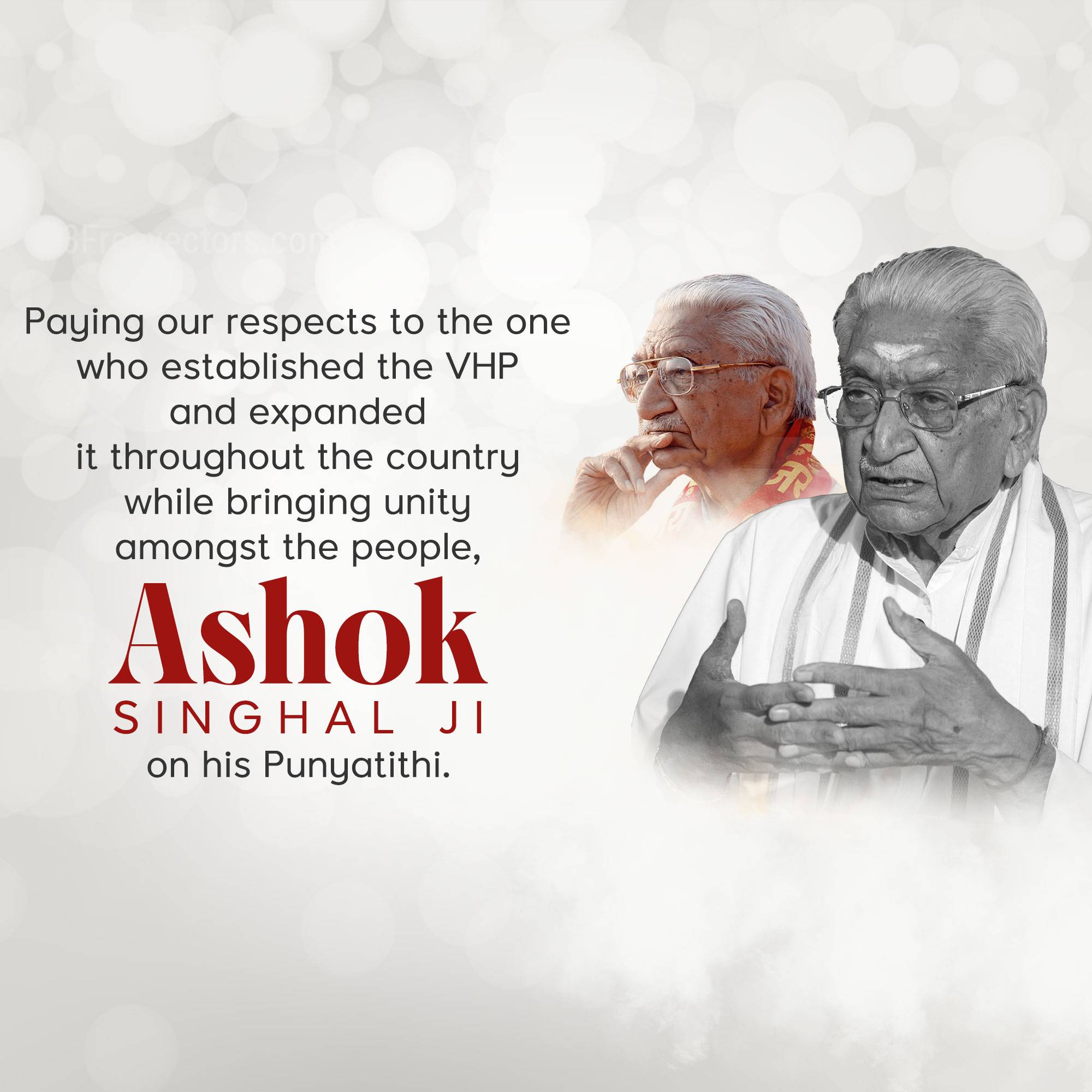 Ashok Singhal Punyatithi