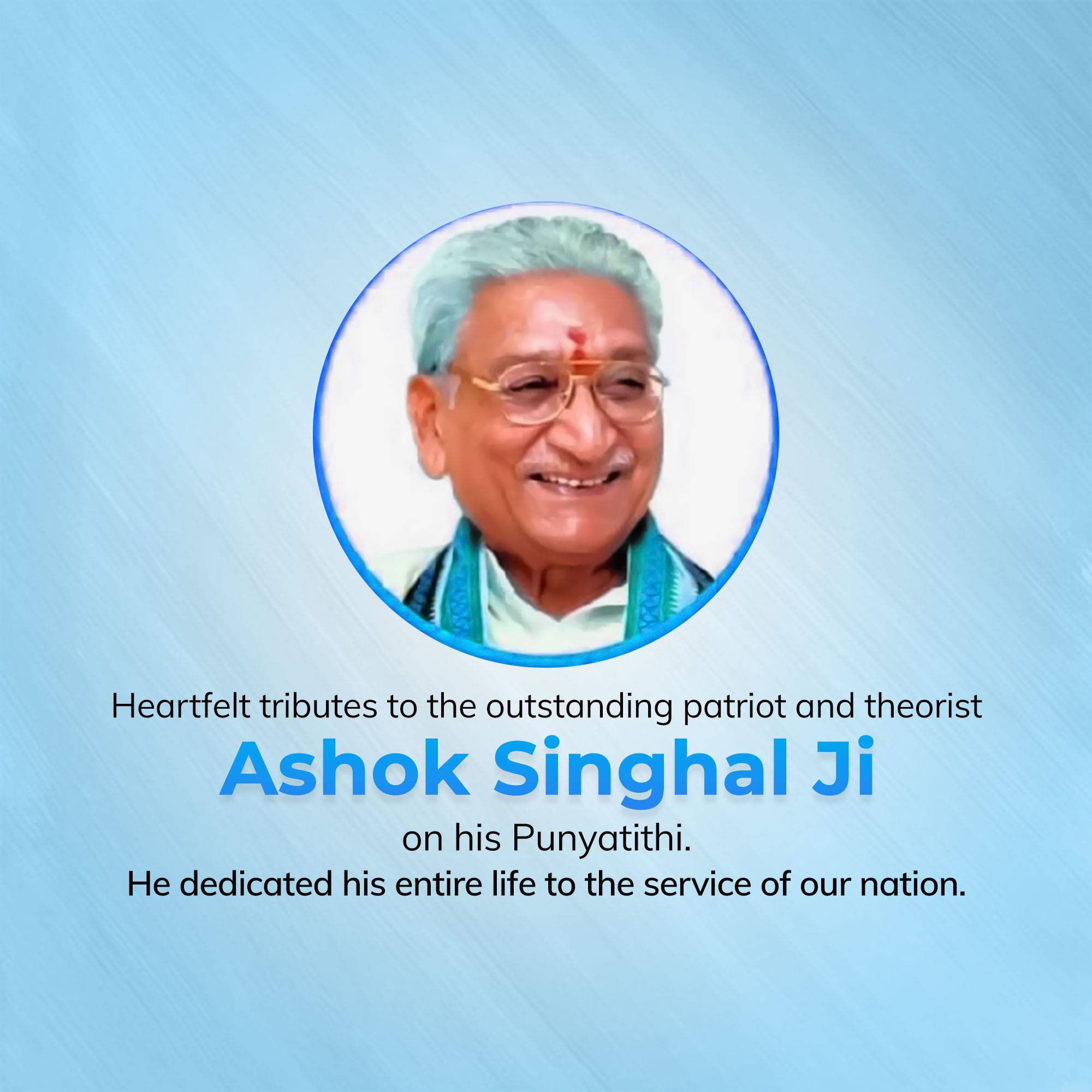 Ashok Singhal Punyatithi