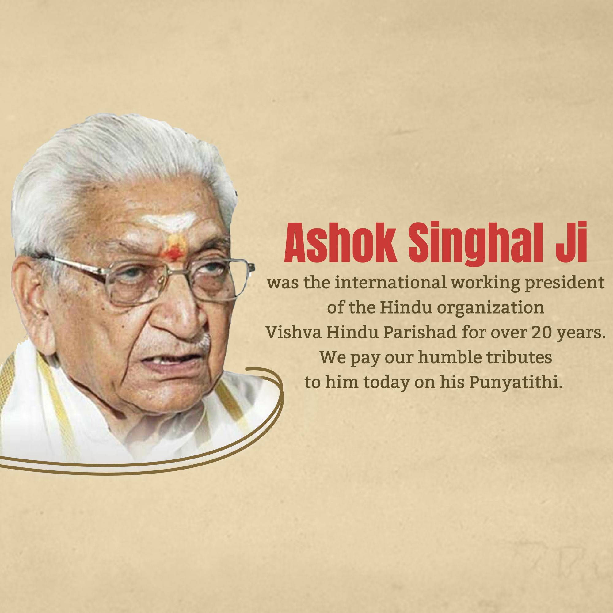Ashok Singhal Punyatithi