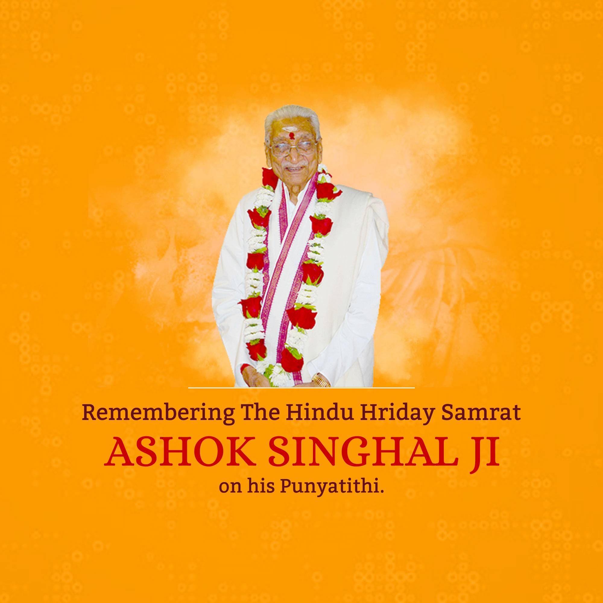 Ashok Singhal Punyatithi