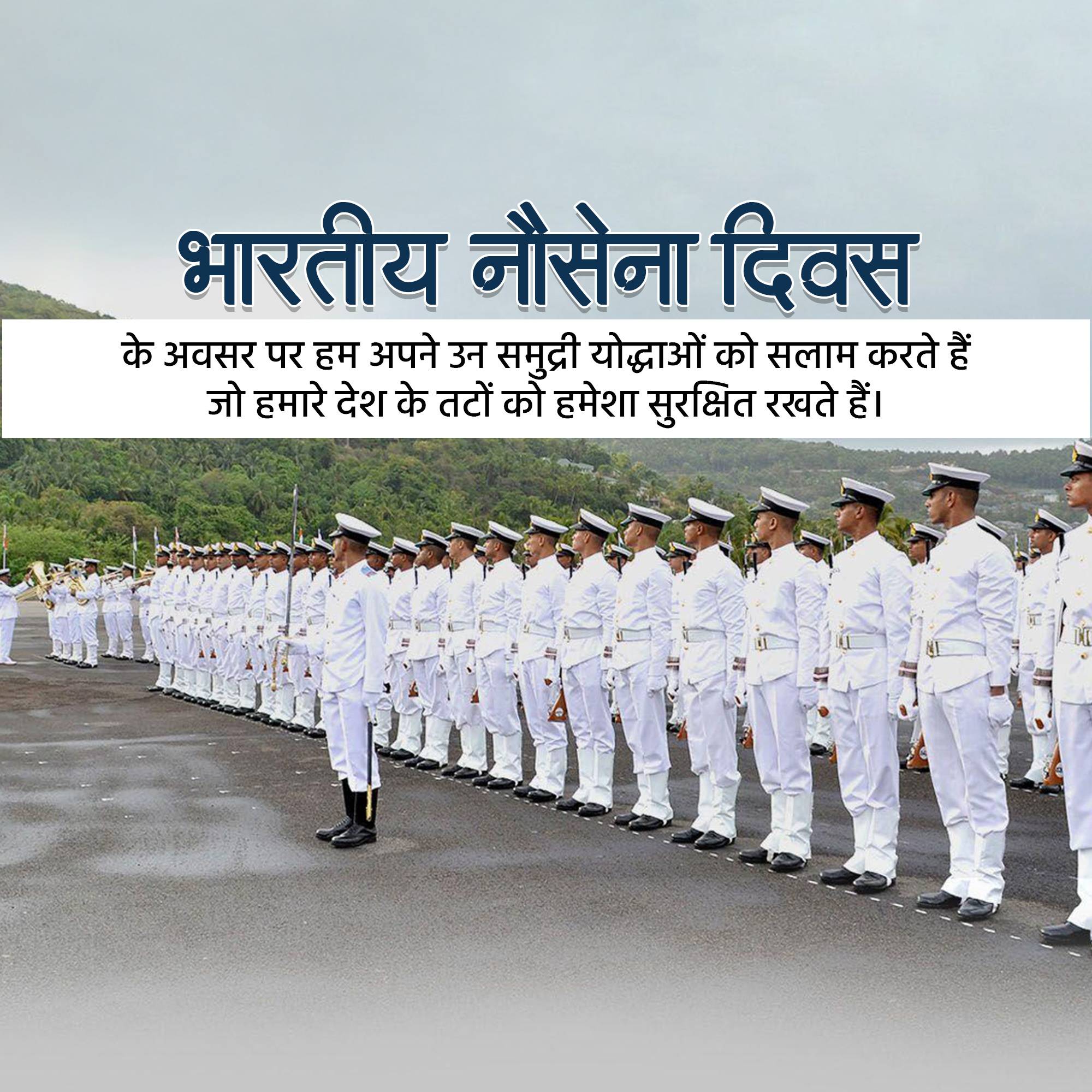 Indian Navy Day